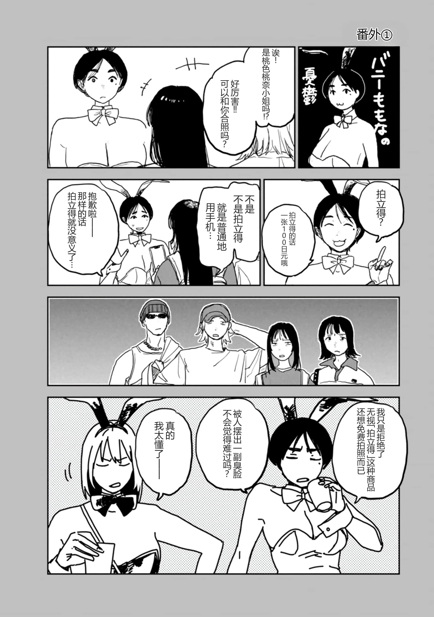 第 172 页