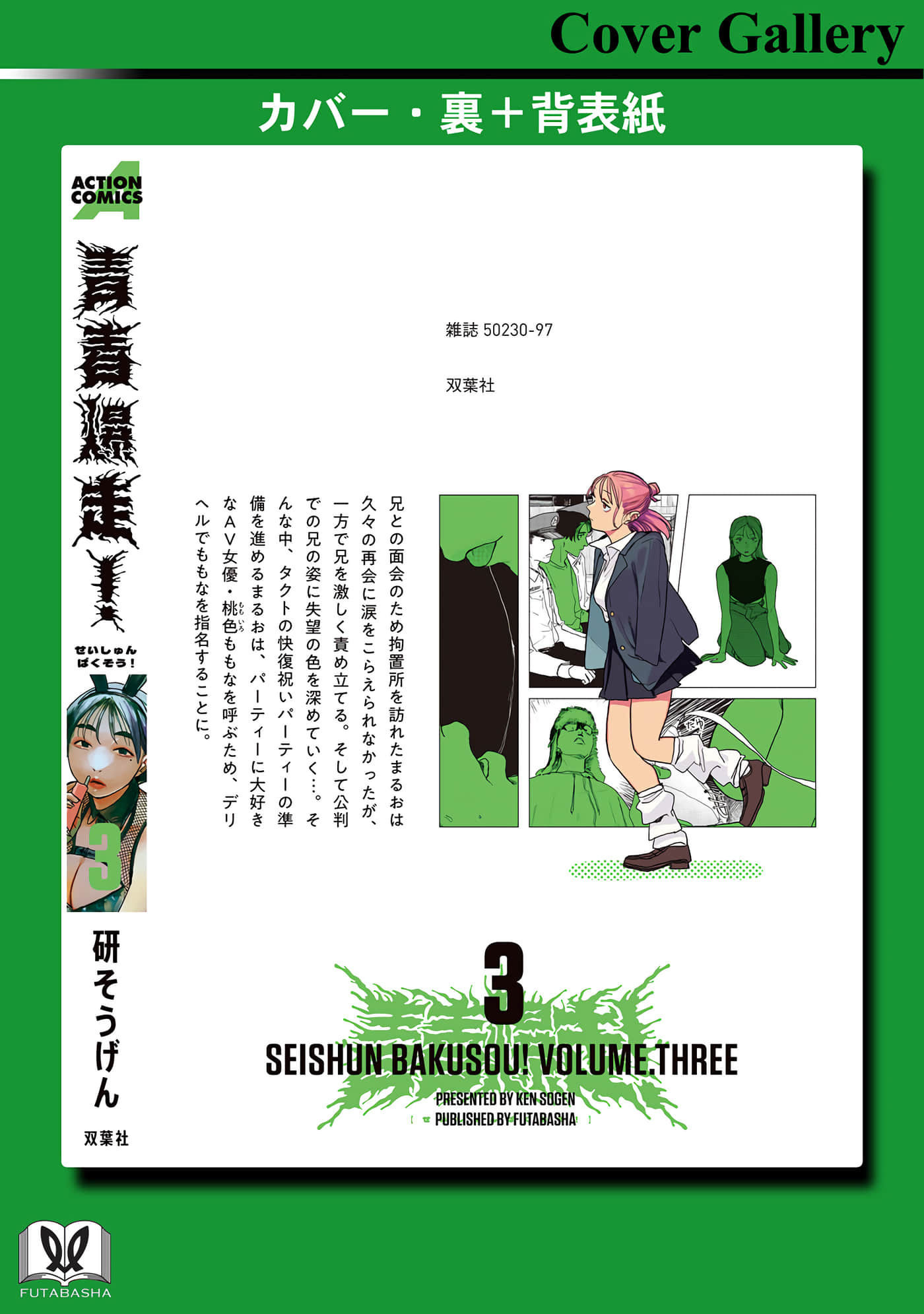 第 179 页