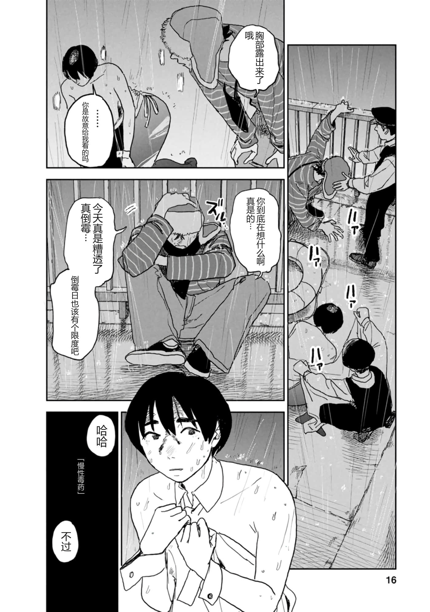 第 17 页