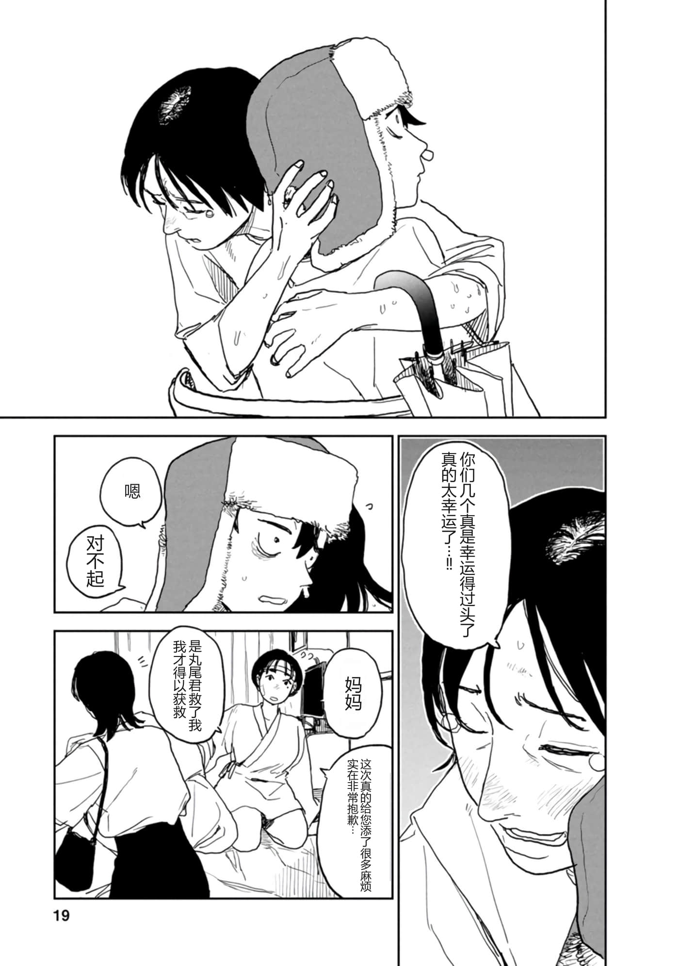 第 20 页