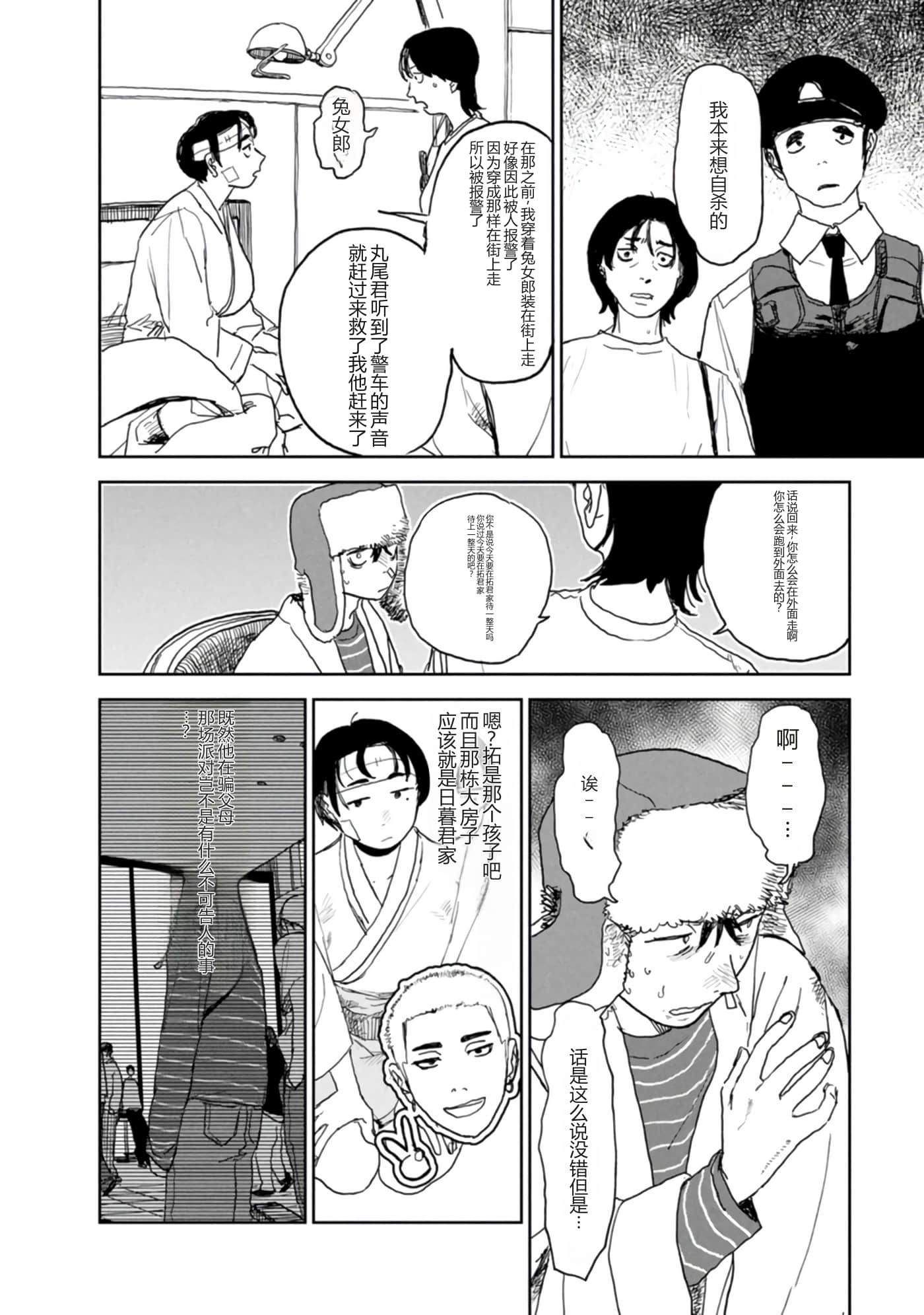 第 21 页