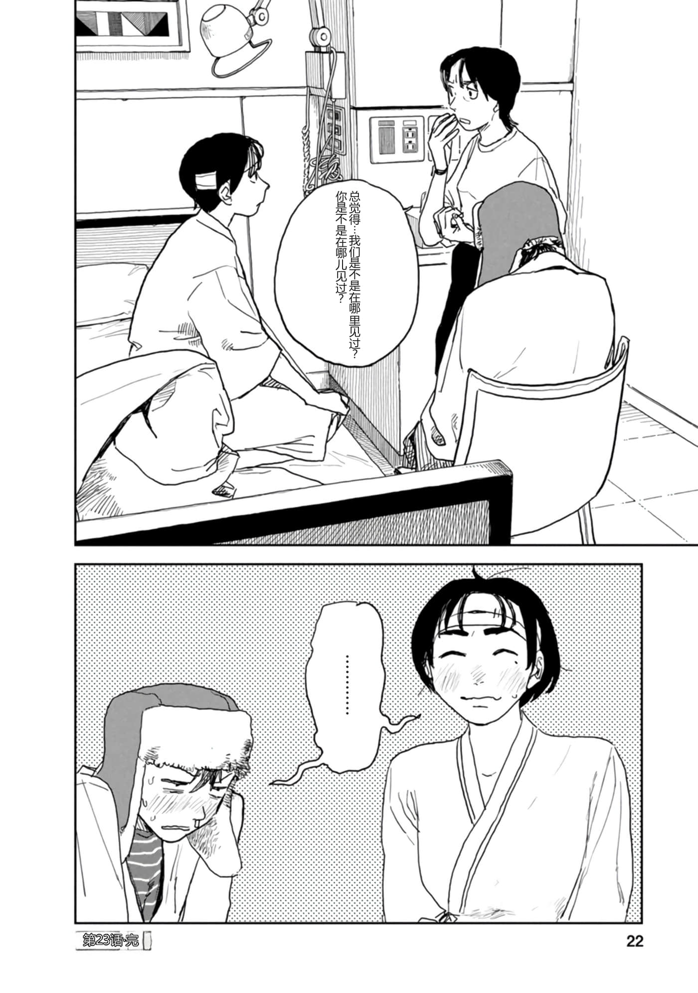 第 23 页