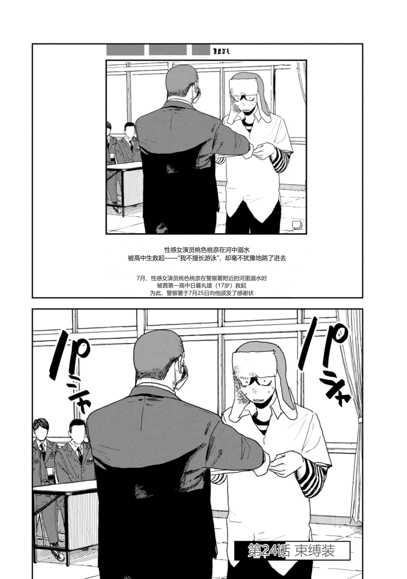 第 24 页
