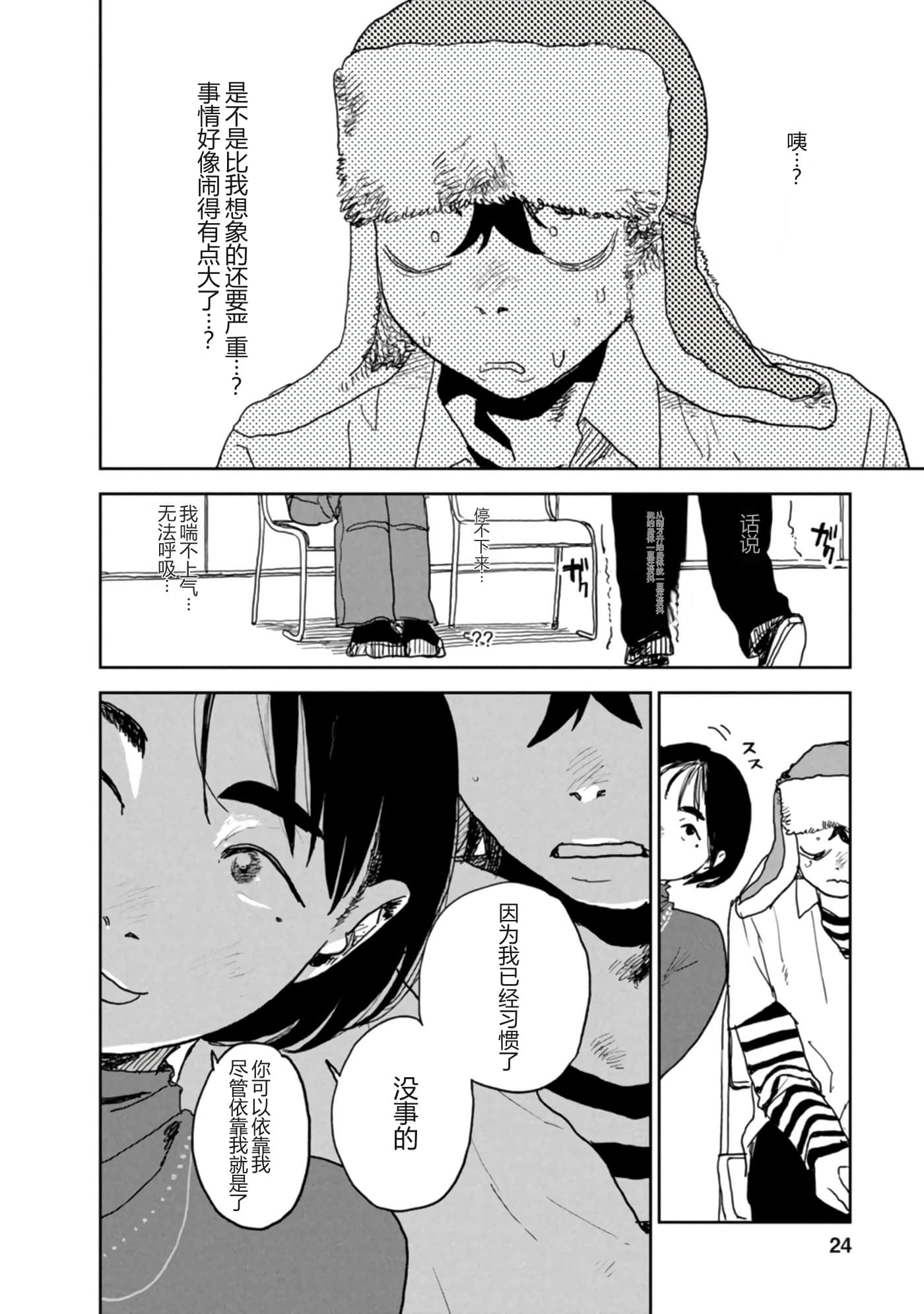 第 25 页