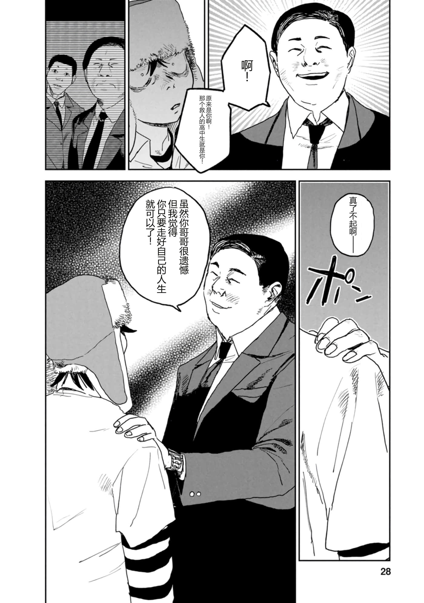 第 29 页