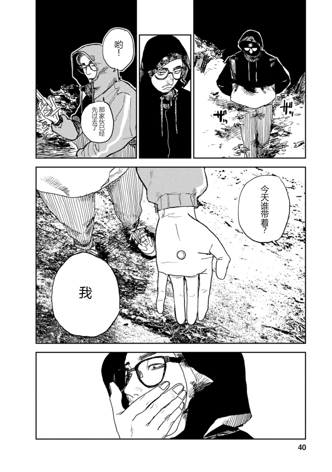第 41 页