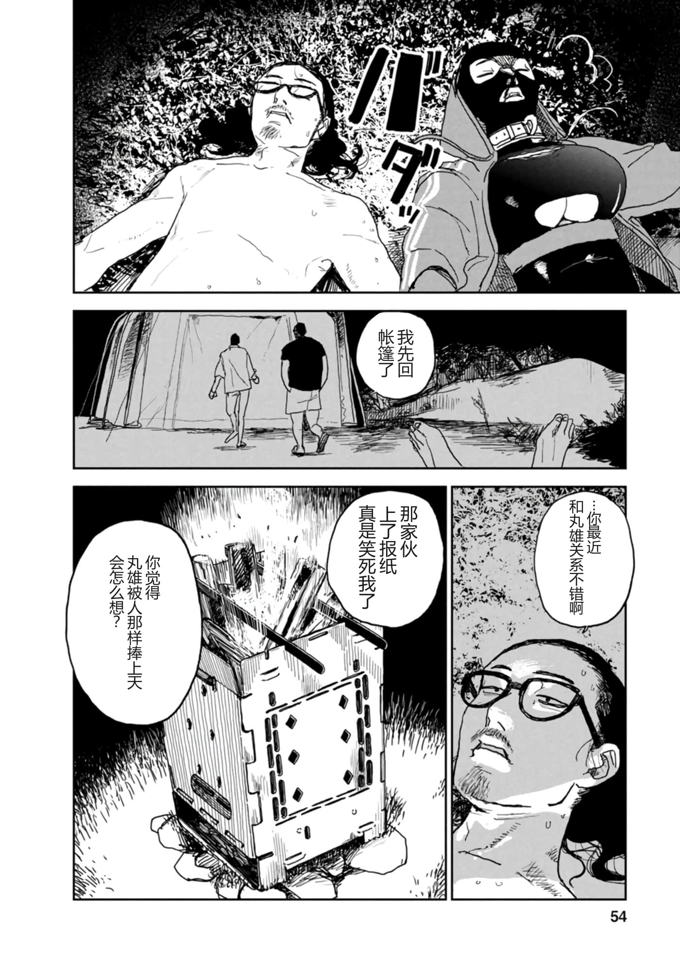 第 55 页