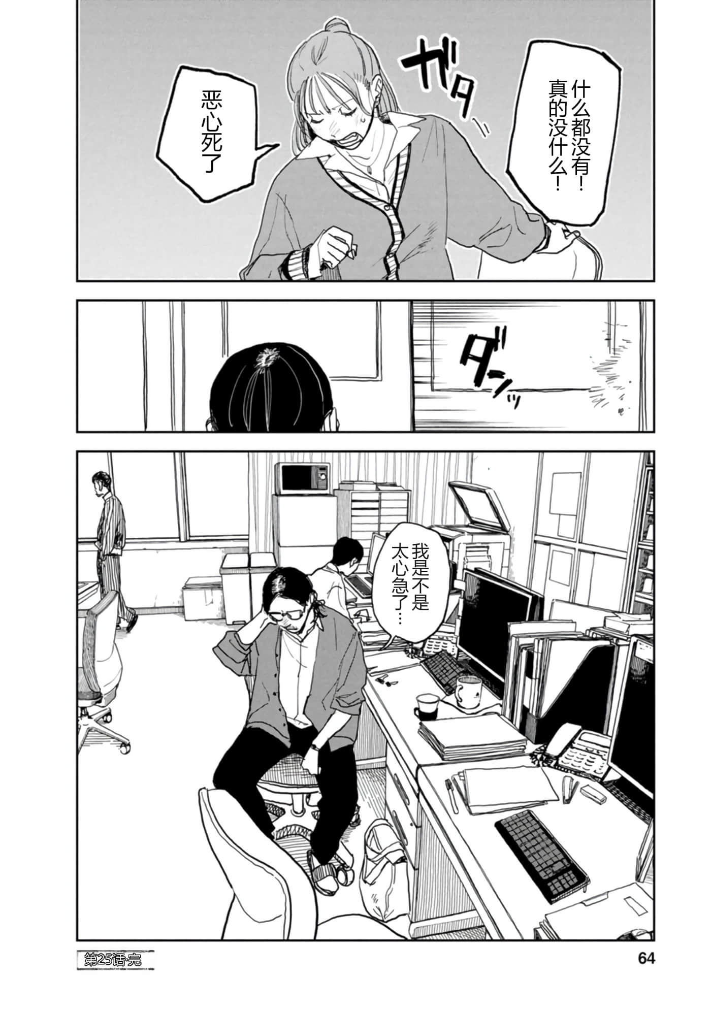 第 65 页