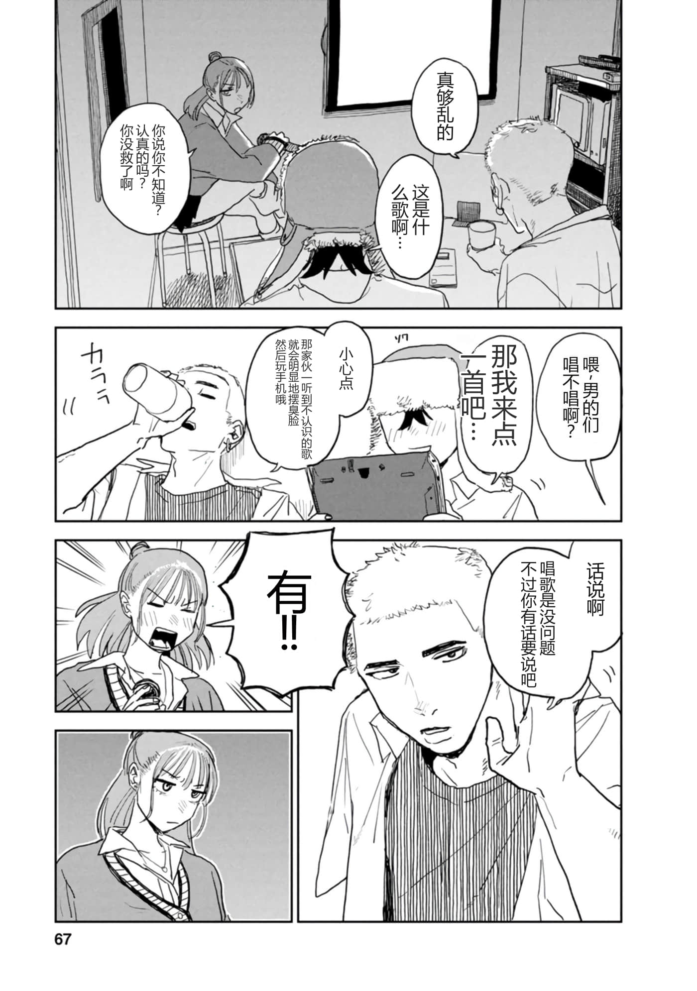 第 68 页