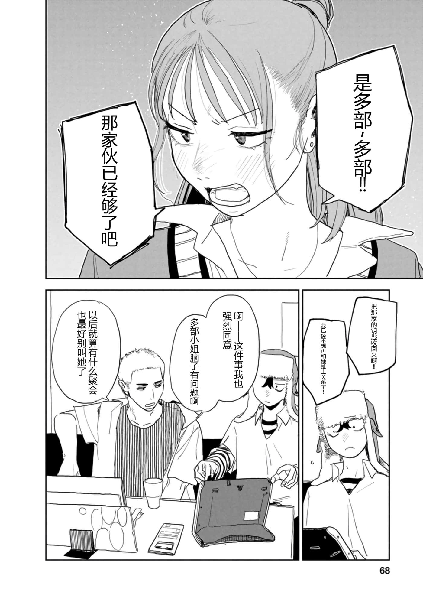 第 69 页