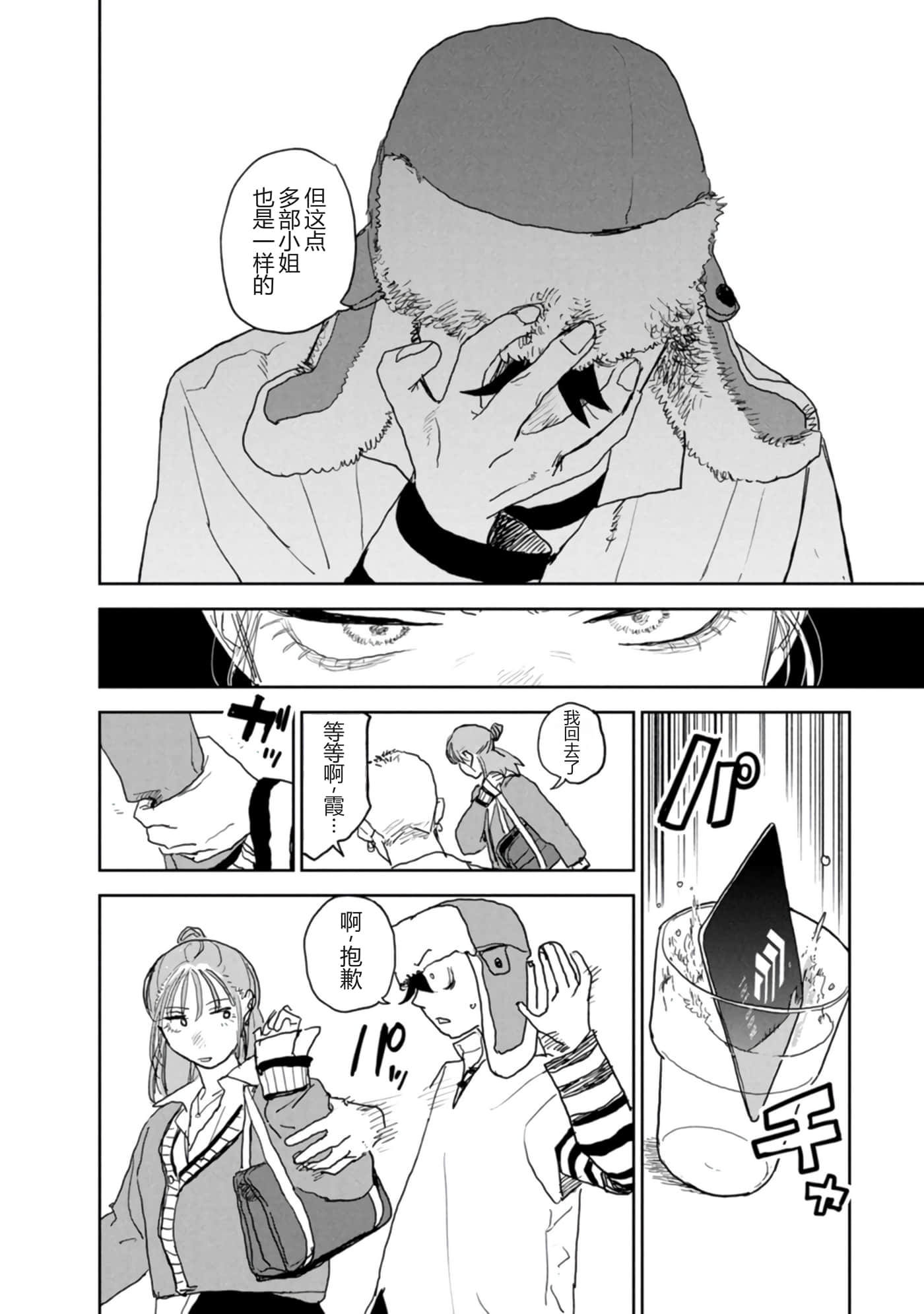 第 73 页