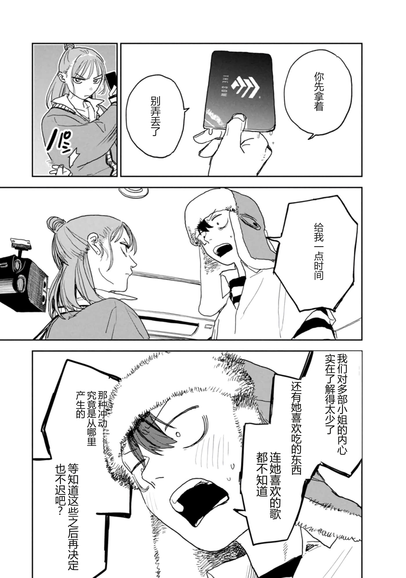 第 74 页