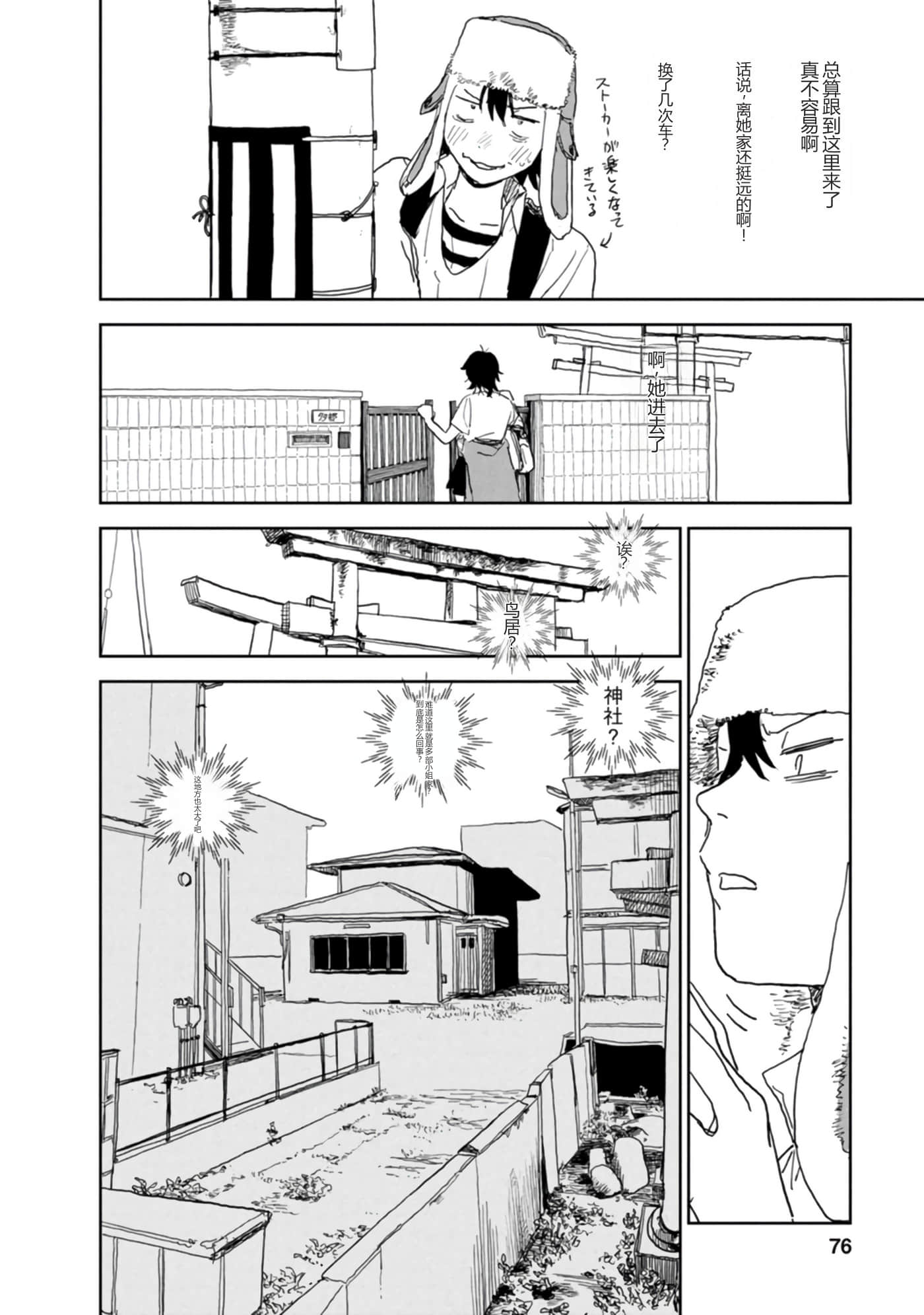 第 77 页