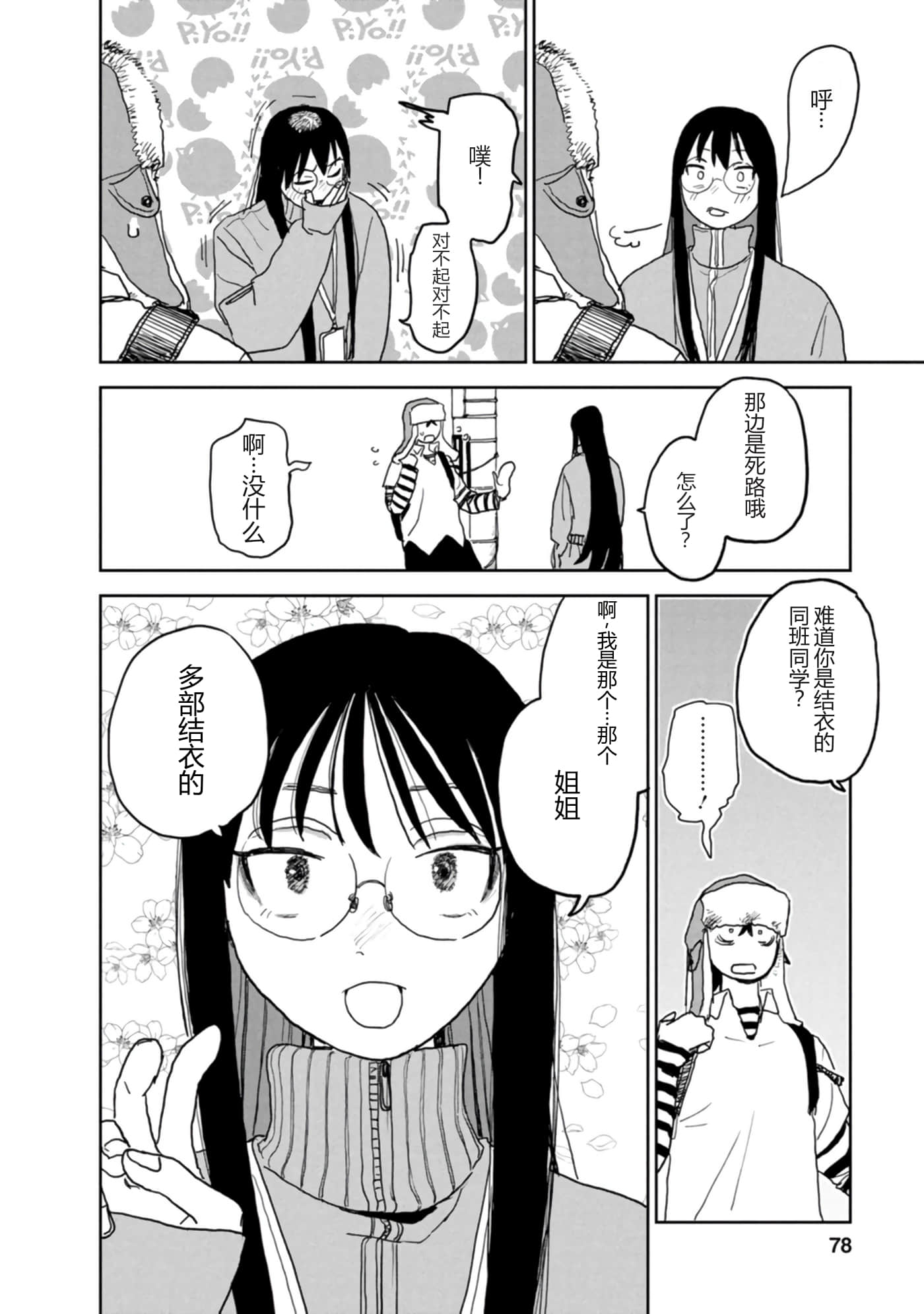 第 79 页