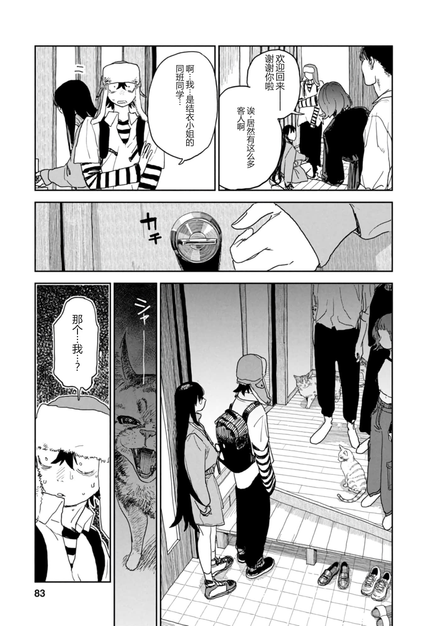 第 84 页