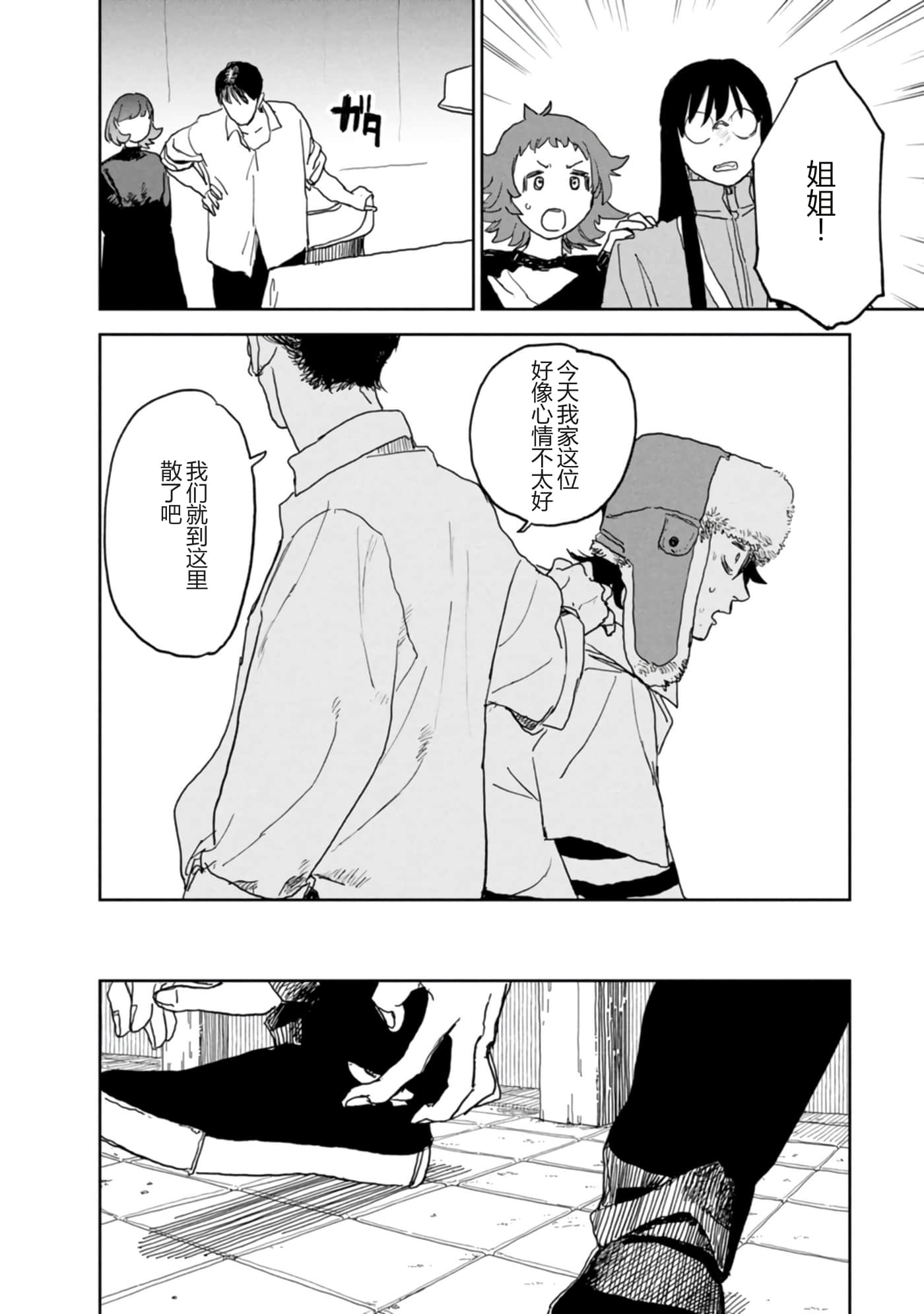 第 99 页