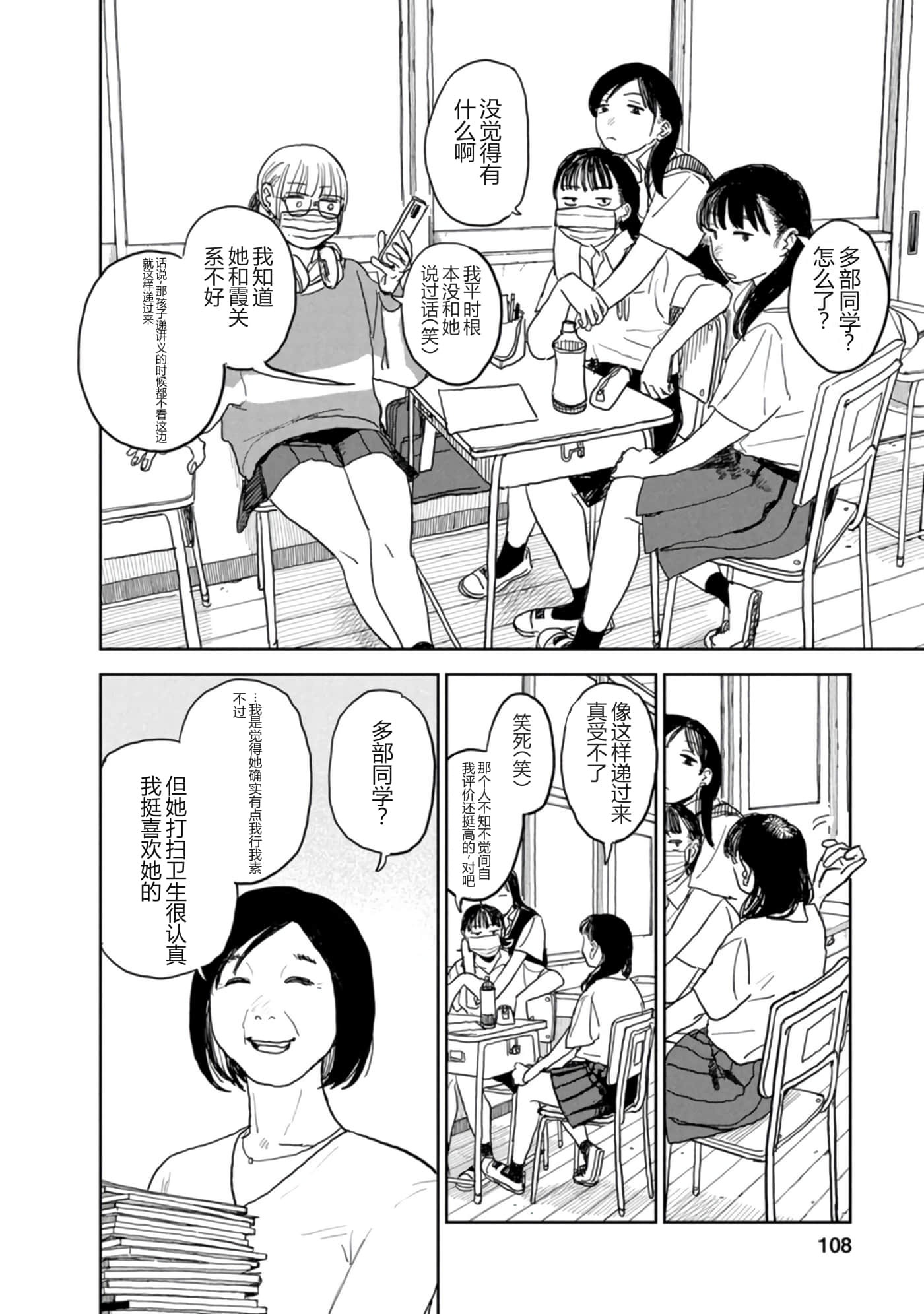 第 110 页
