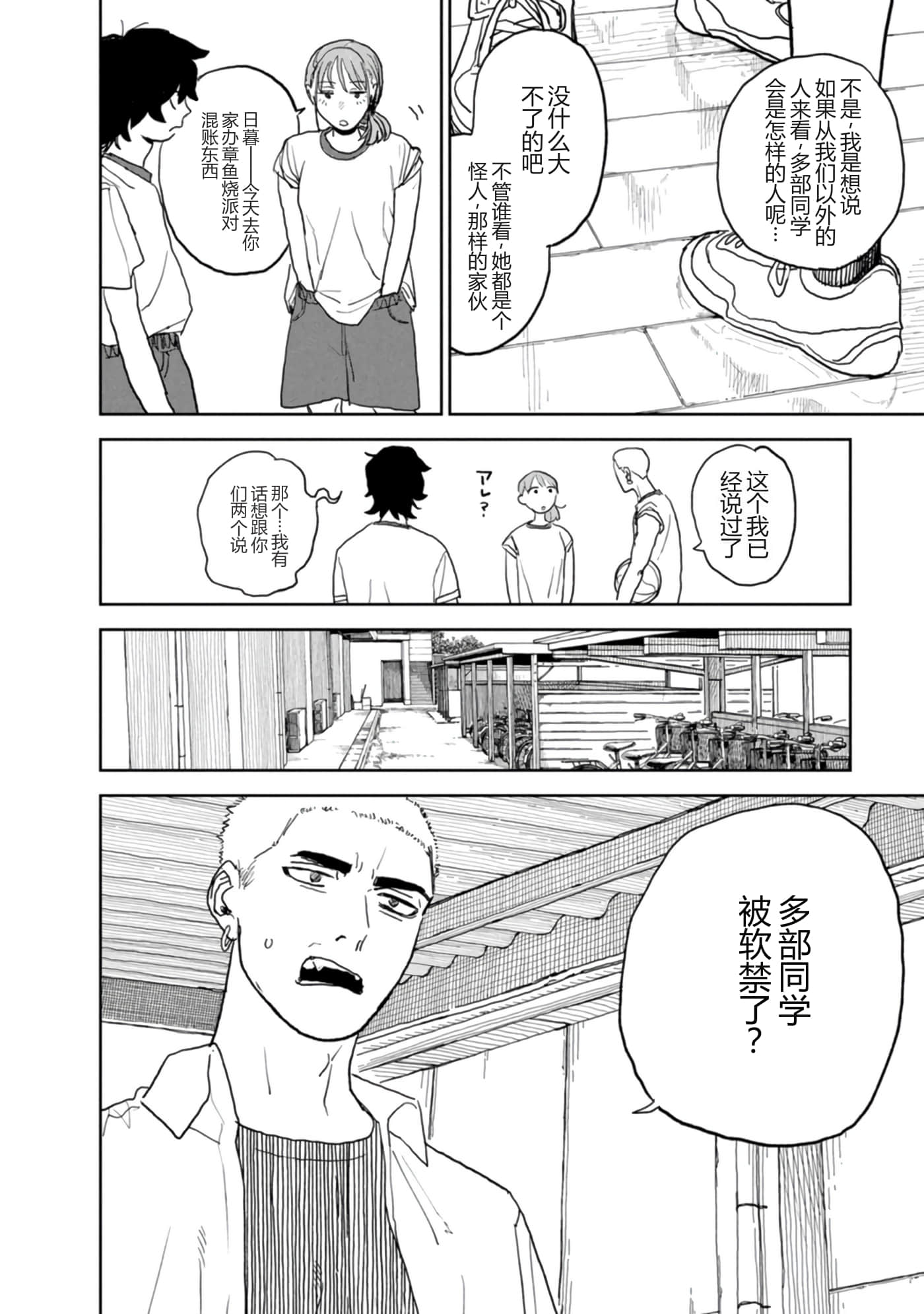 第 112 页