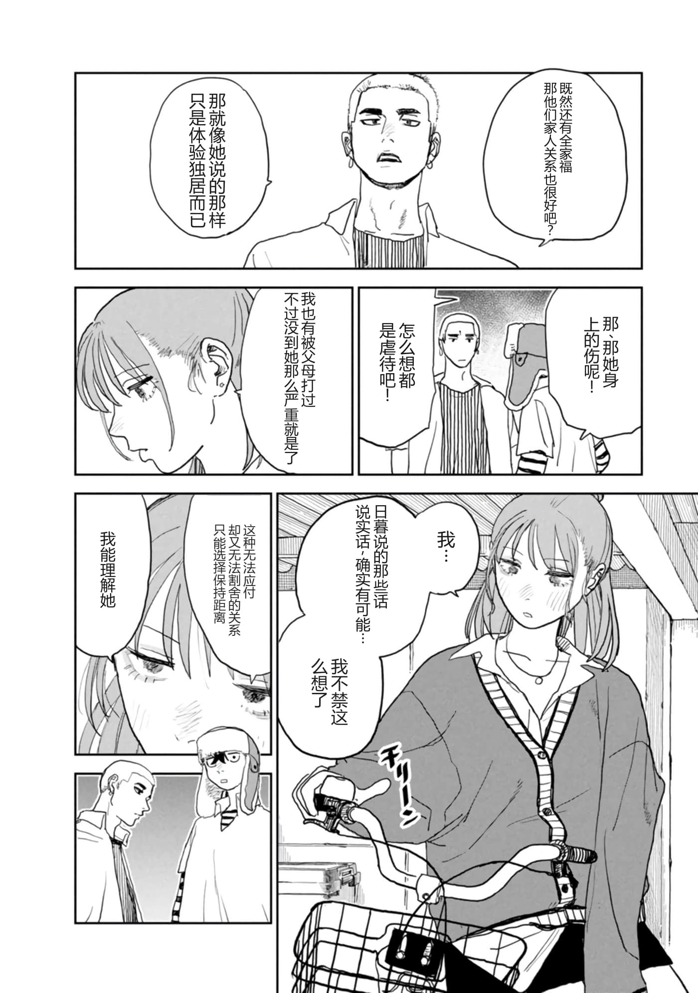 第 114 页