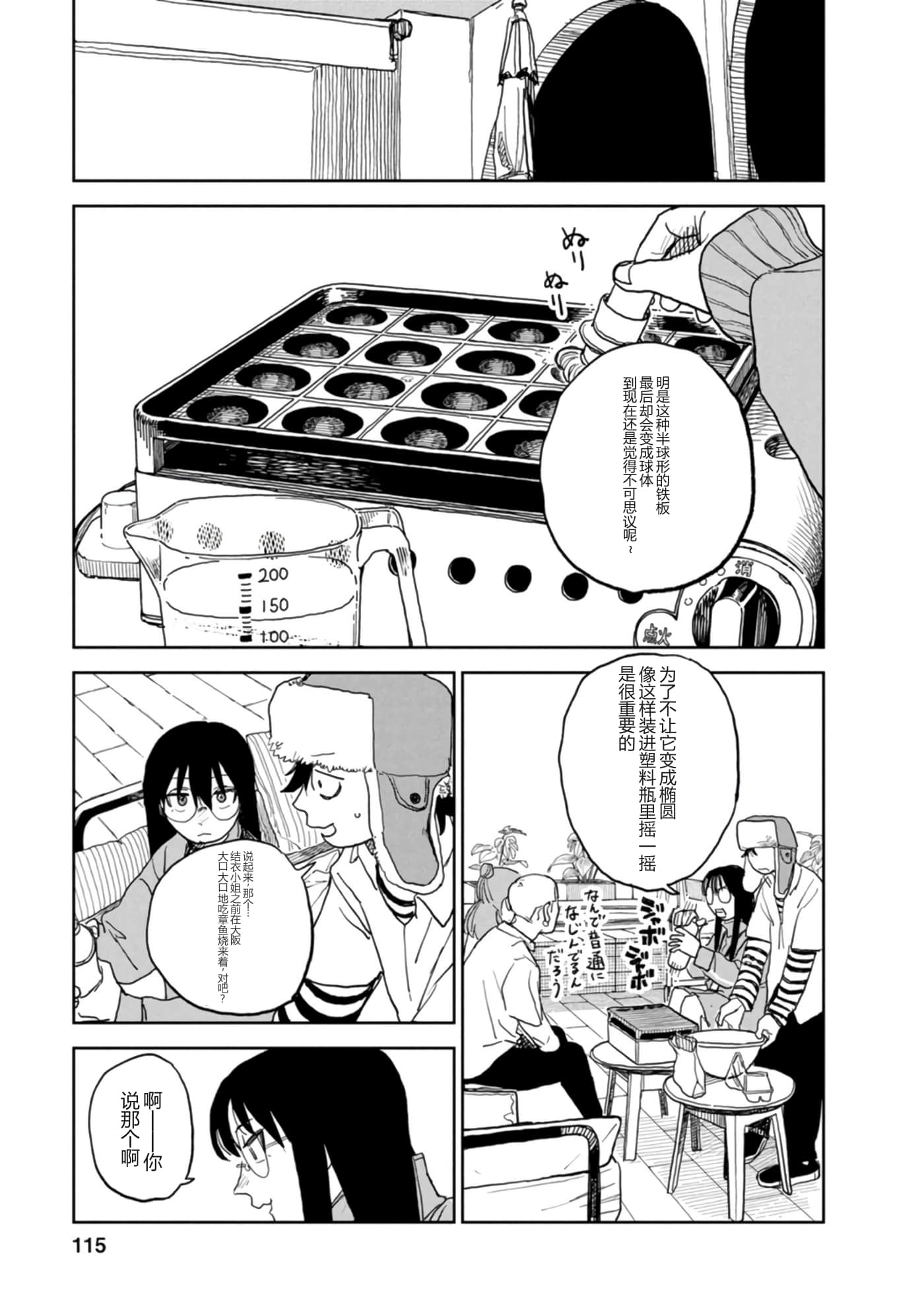 第 117 页