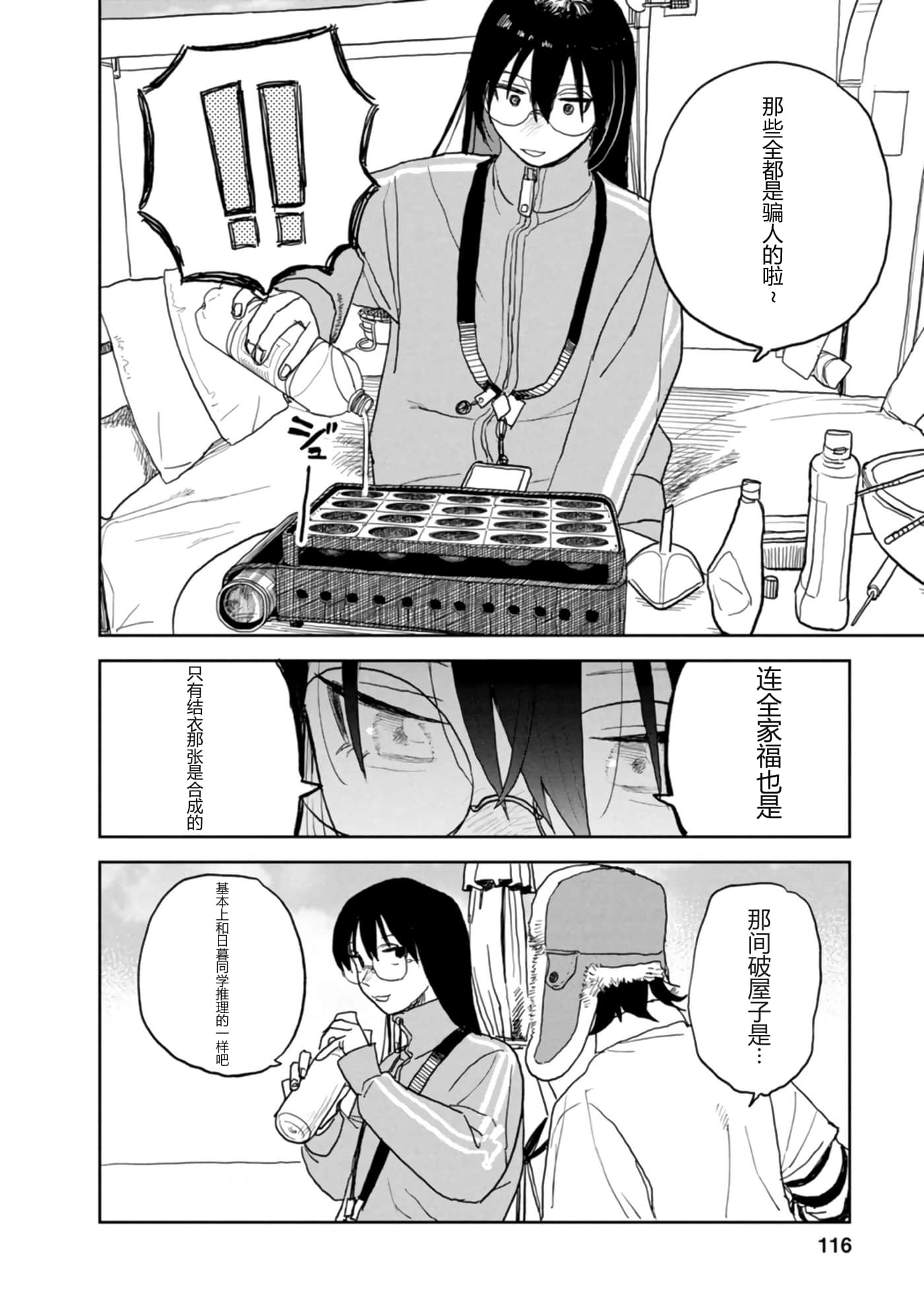 第 118 页