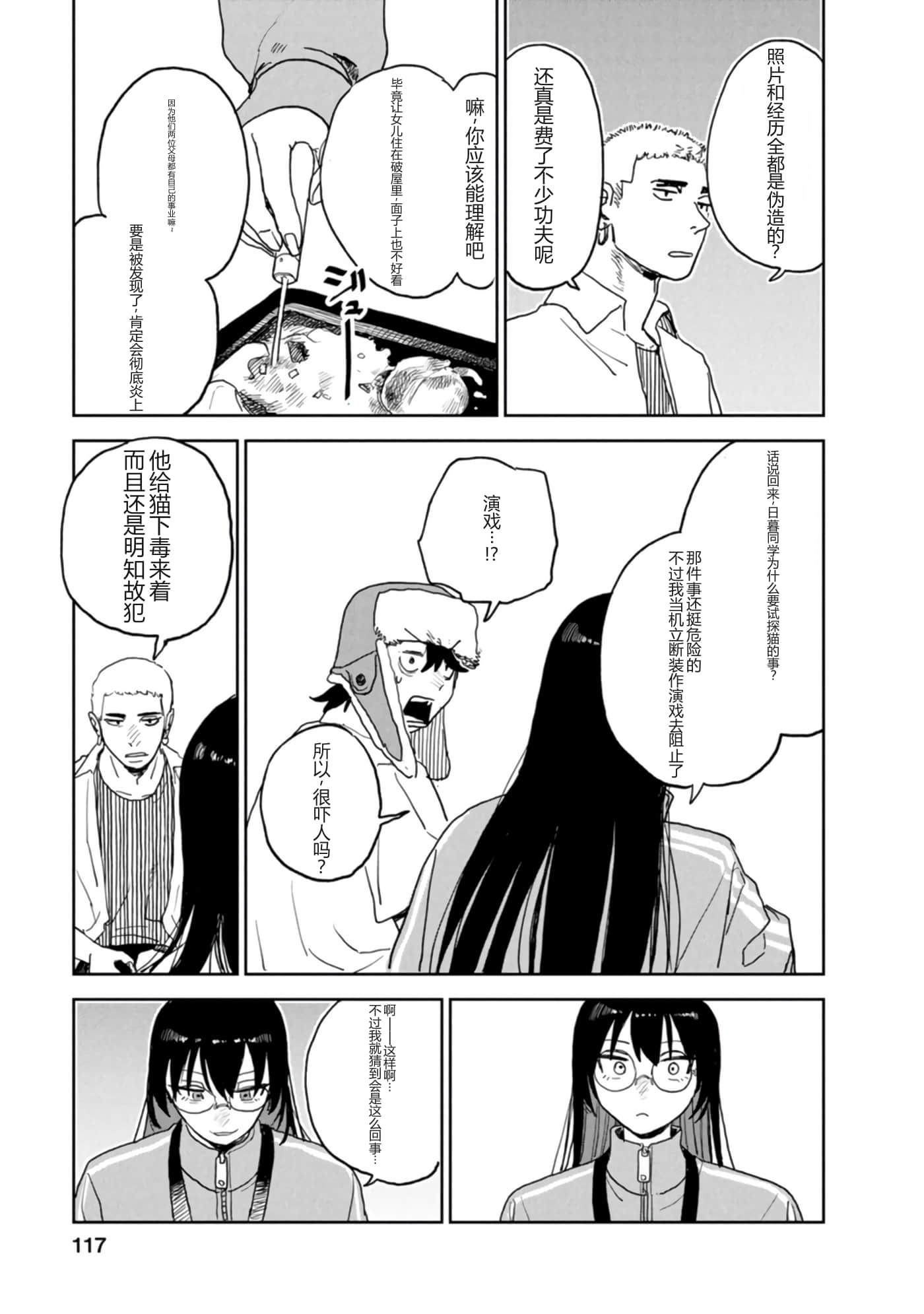第 119 页