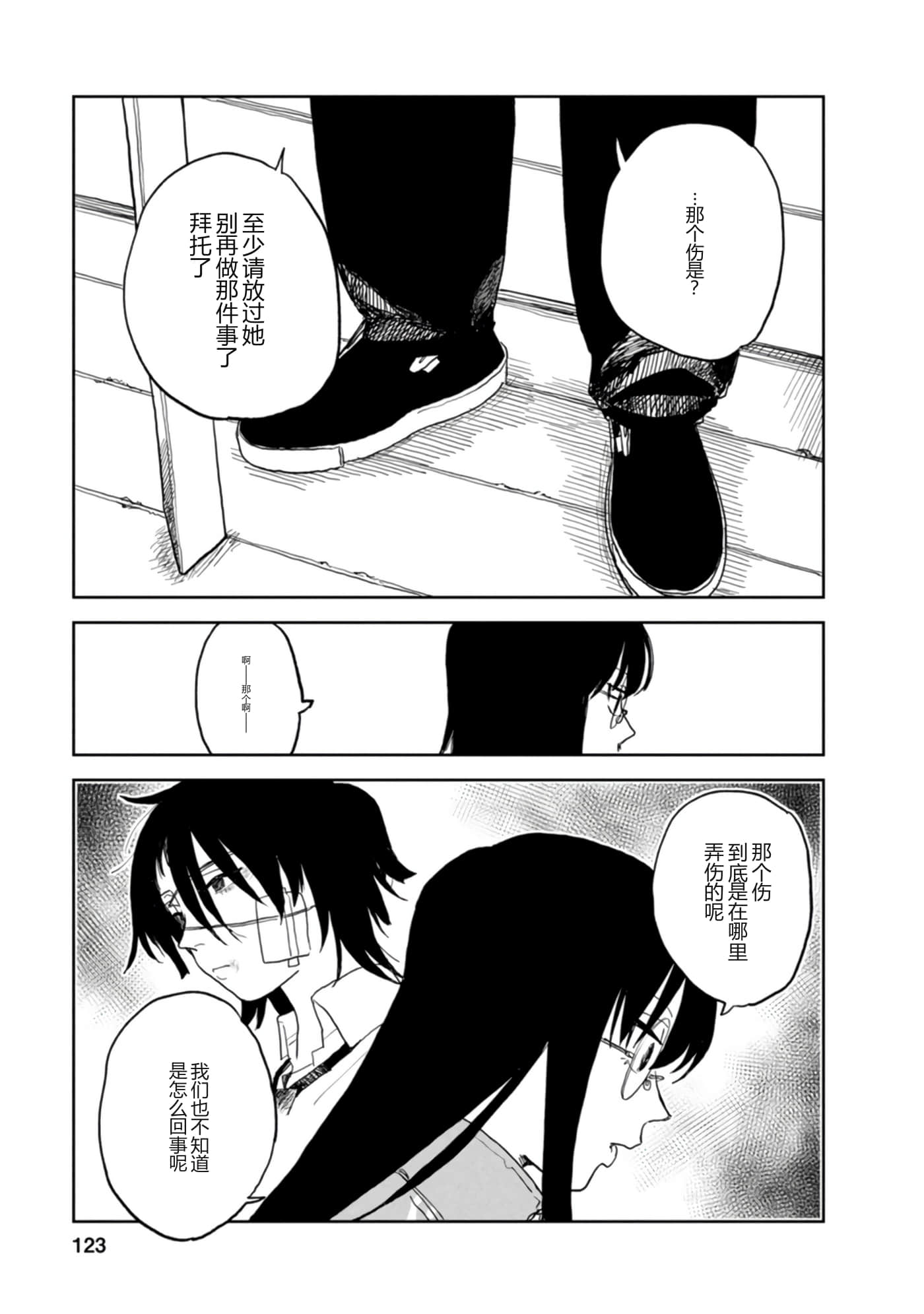 第 125 页