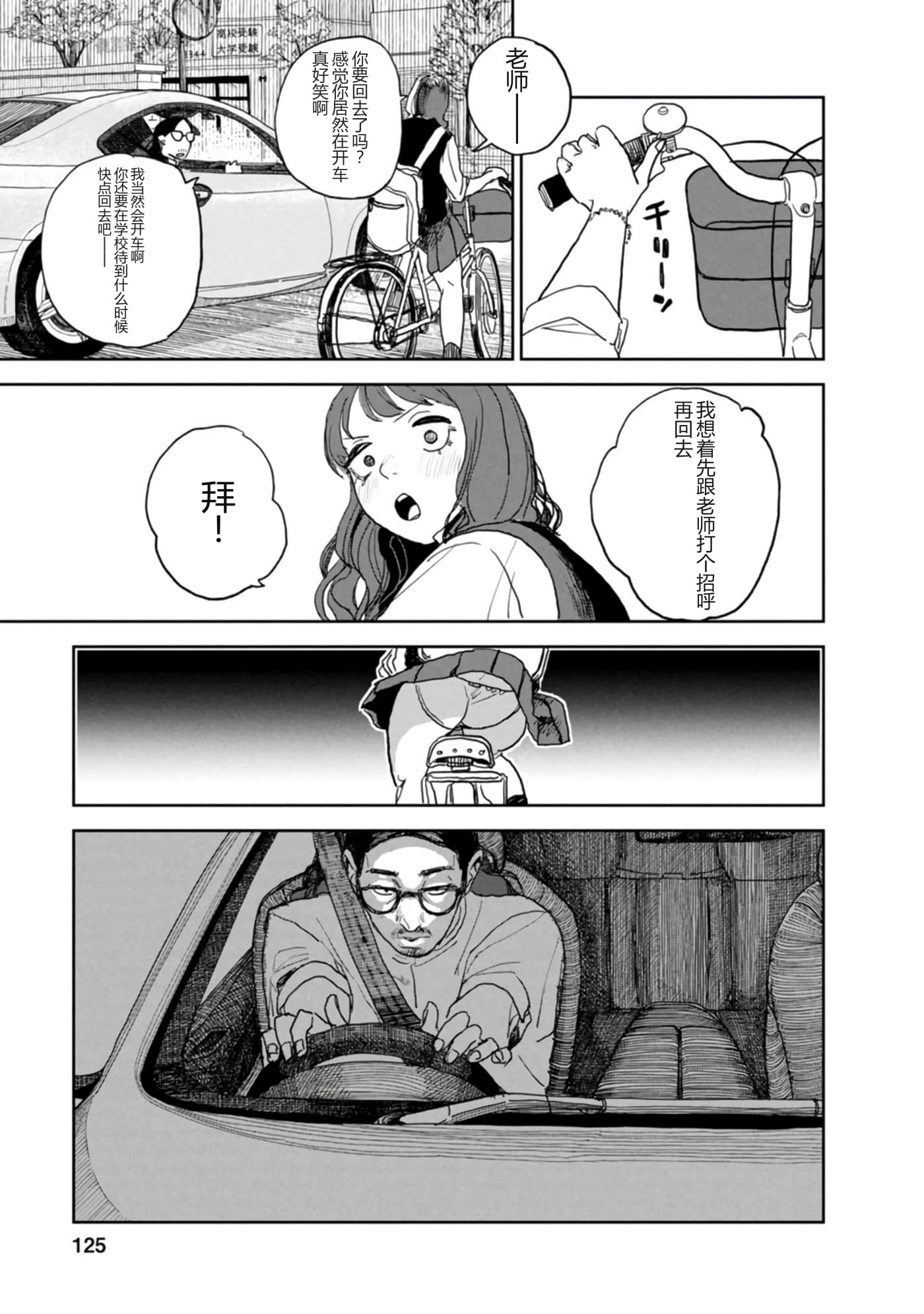 第 127 页