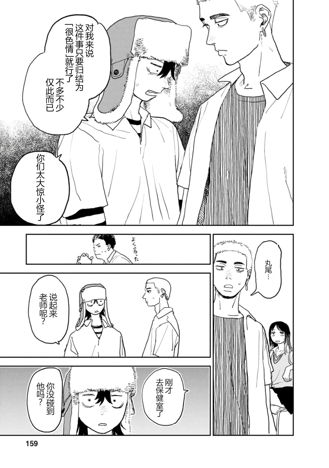 第 161 页