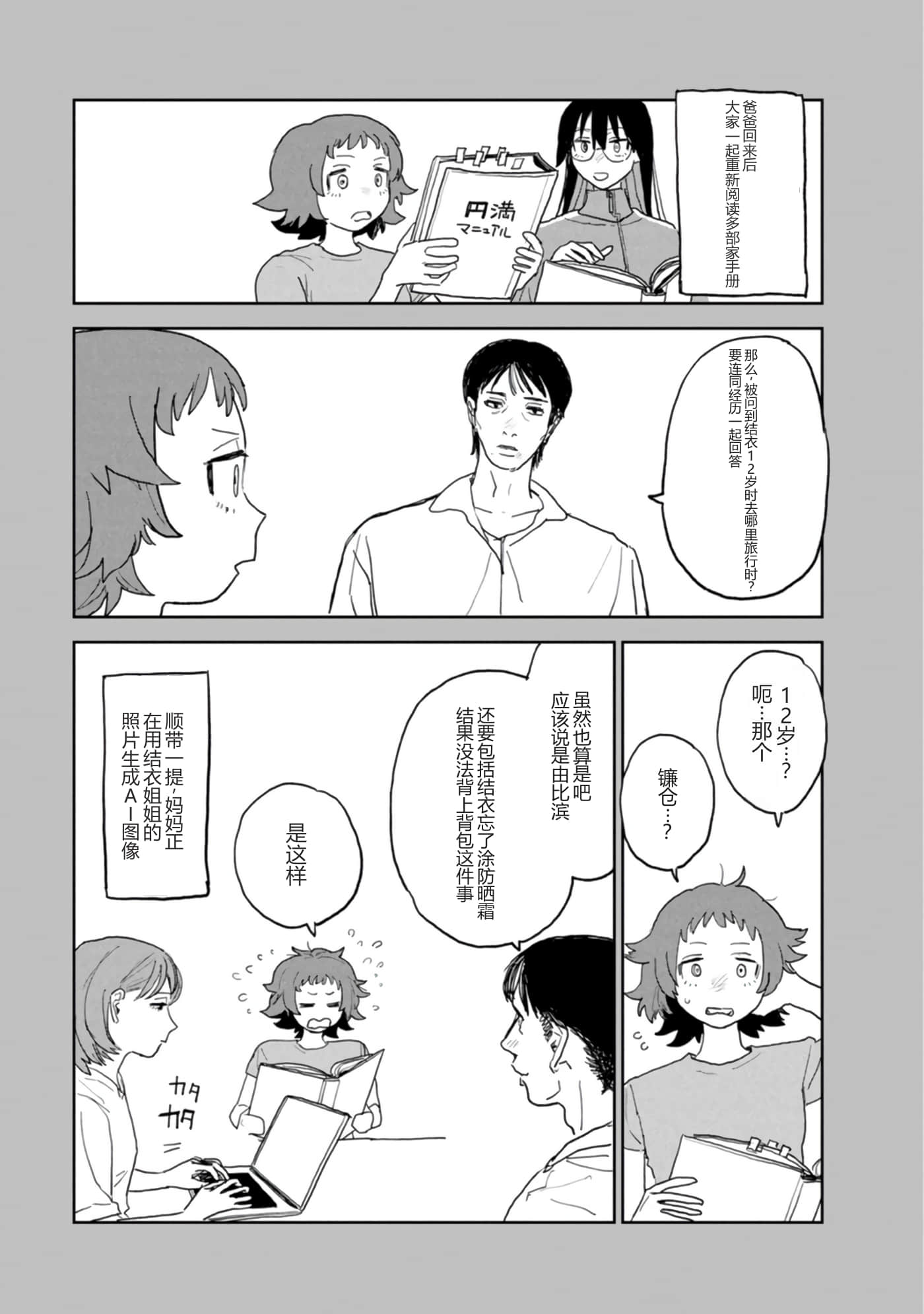 第 173 页