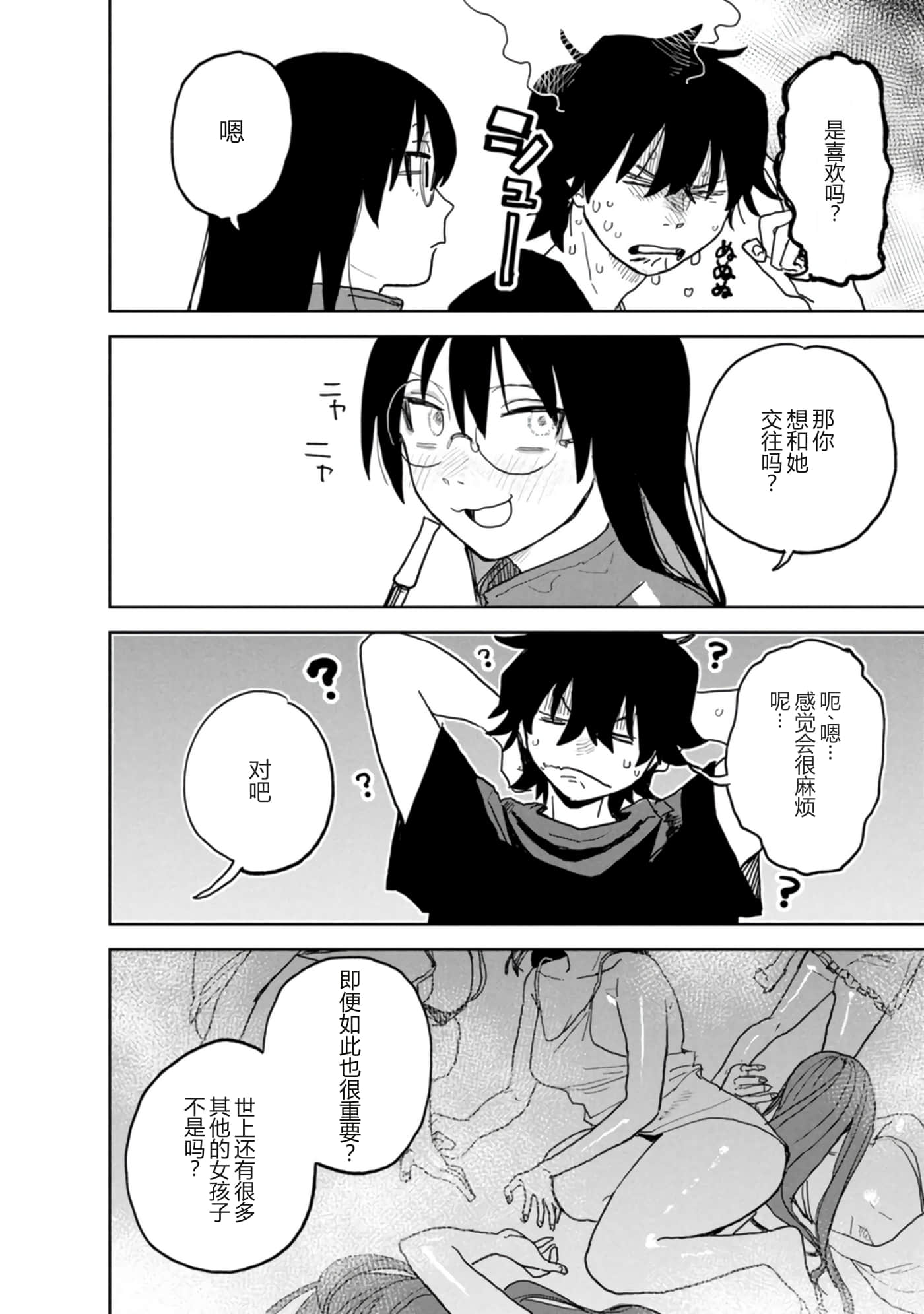 第 31 页