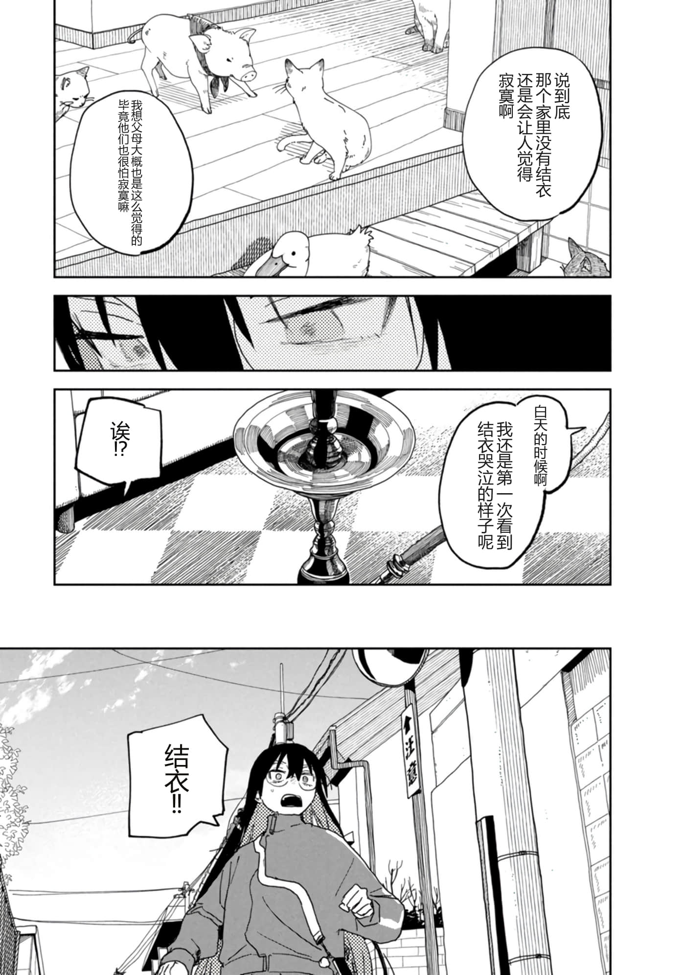 第 38 页
