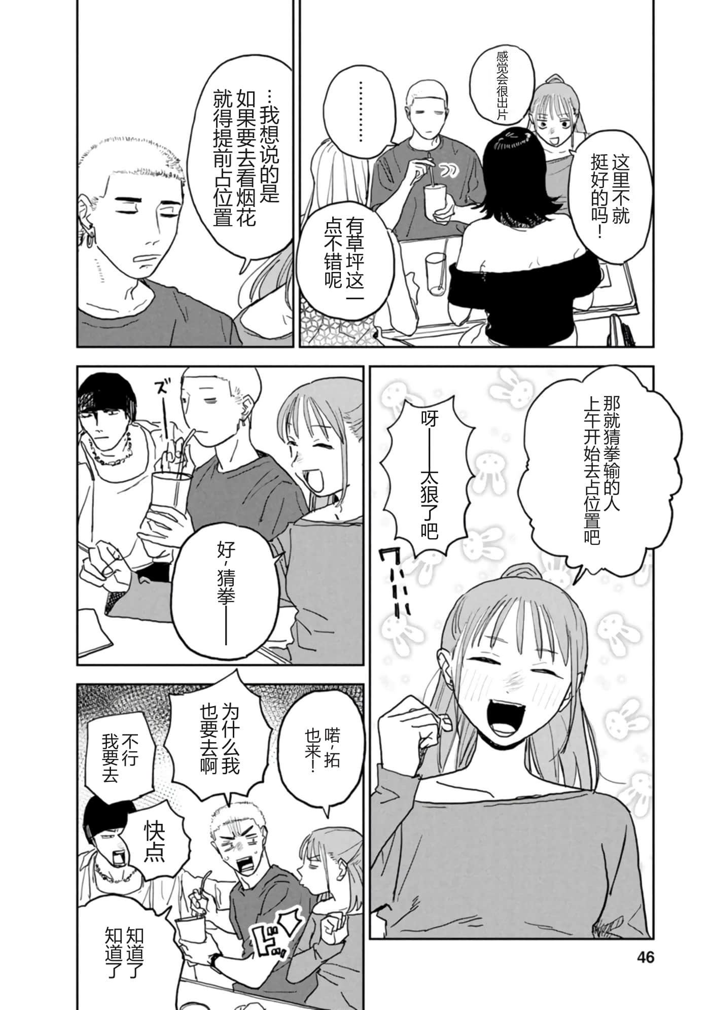 第 47 页