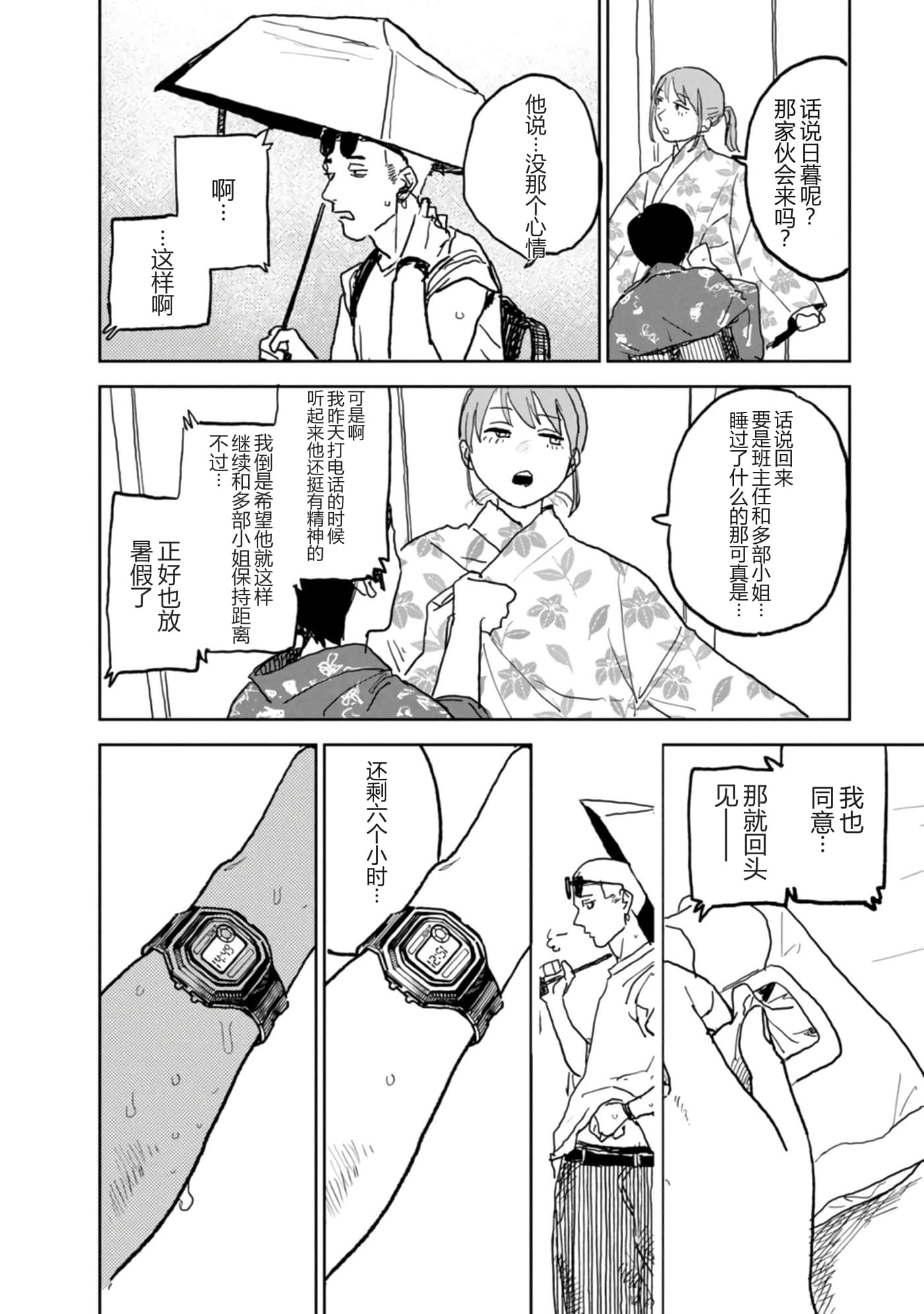 第 53 页
