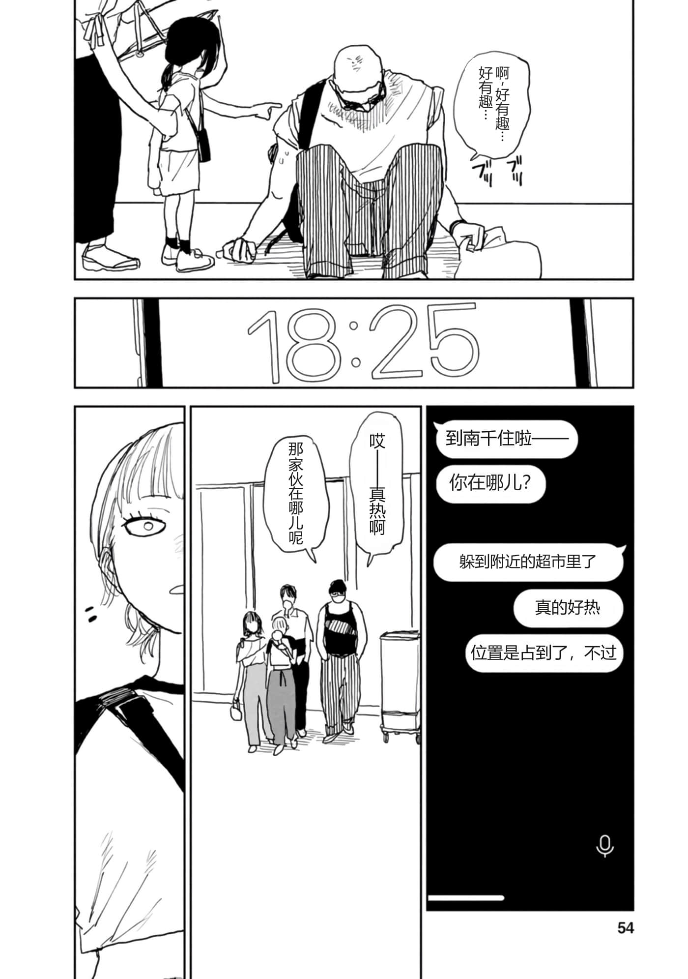 第 55 页