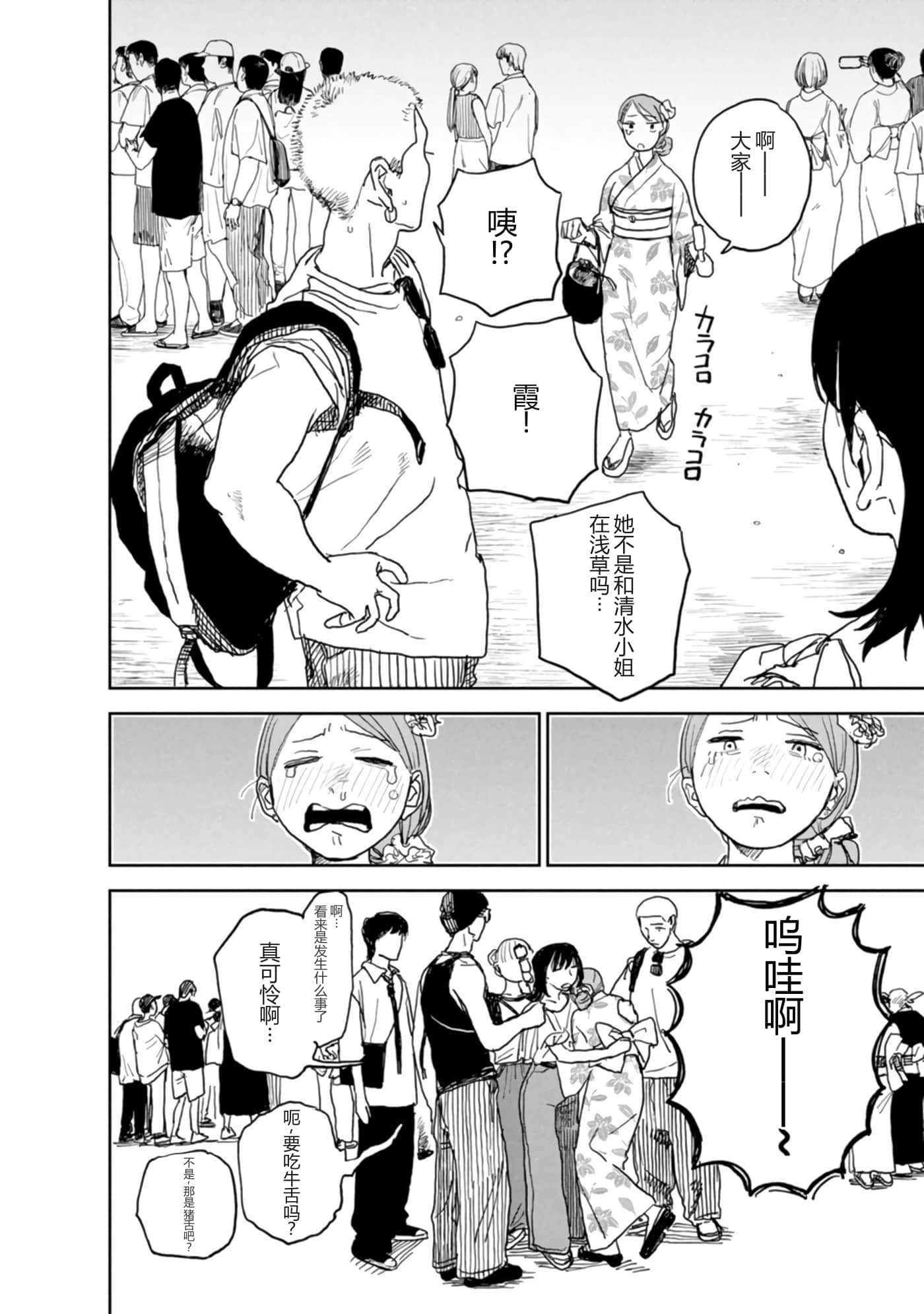 第 59 页