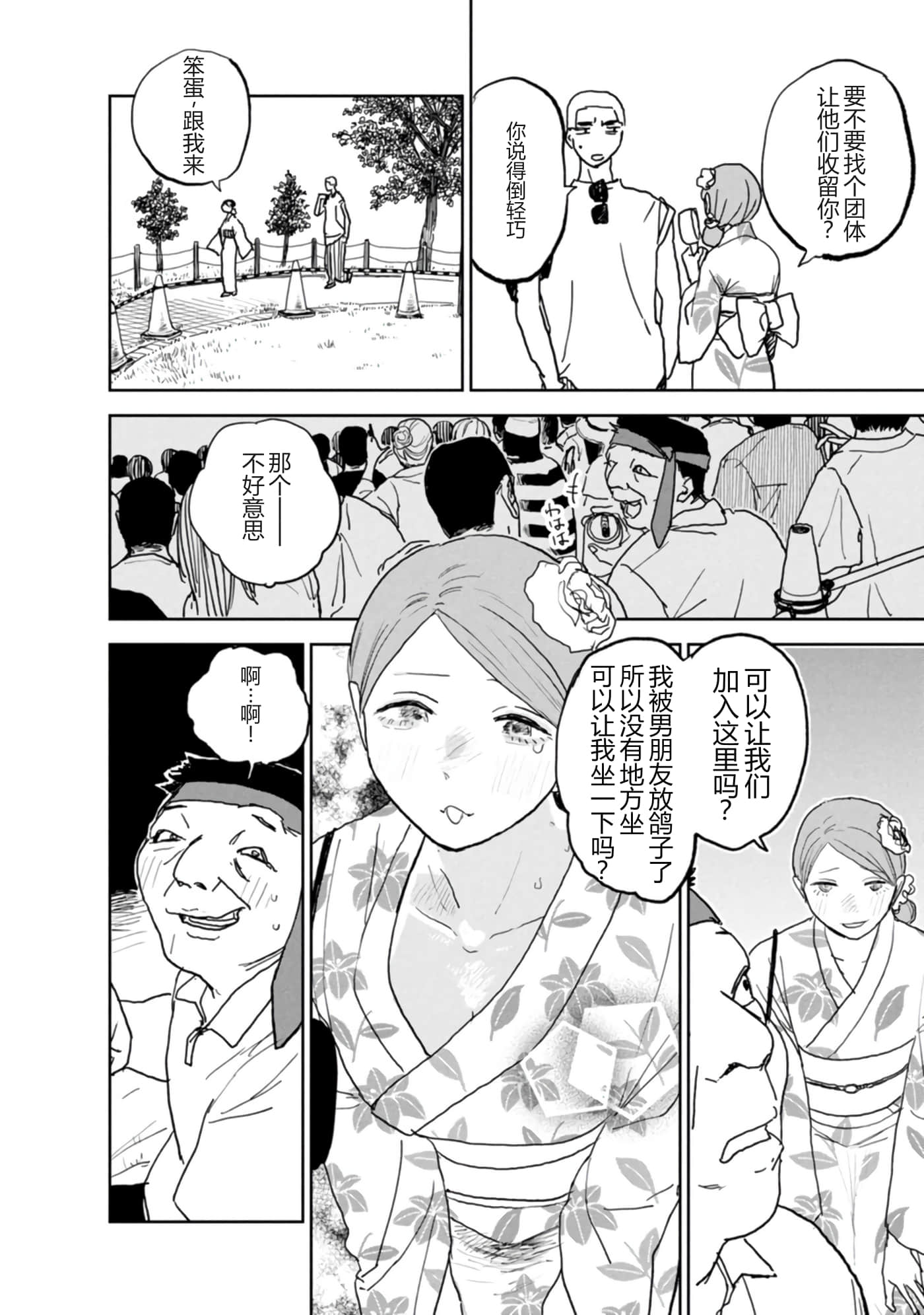 第 61 页