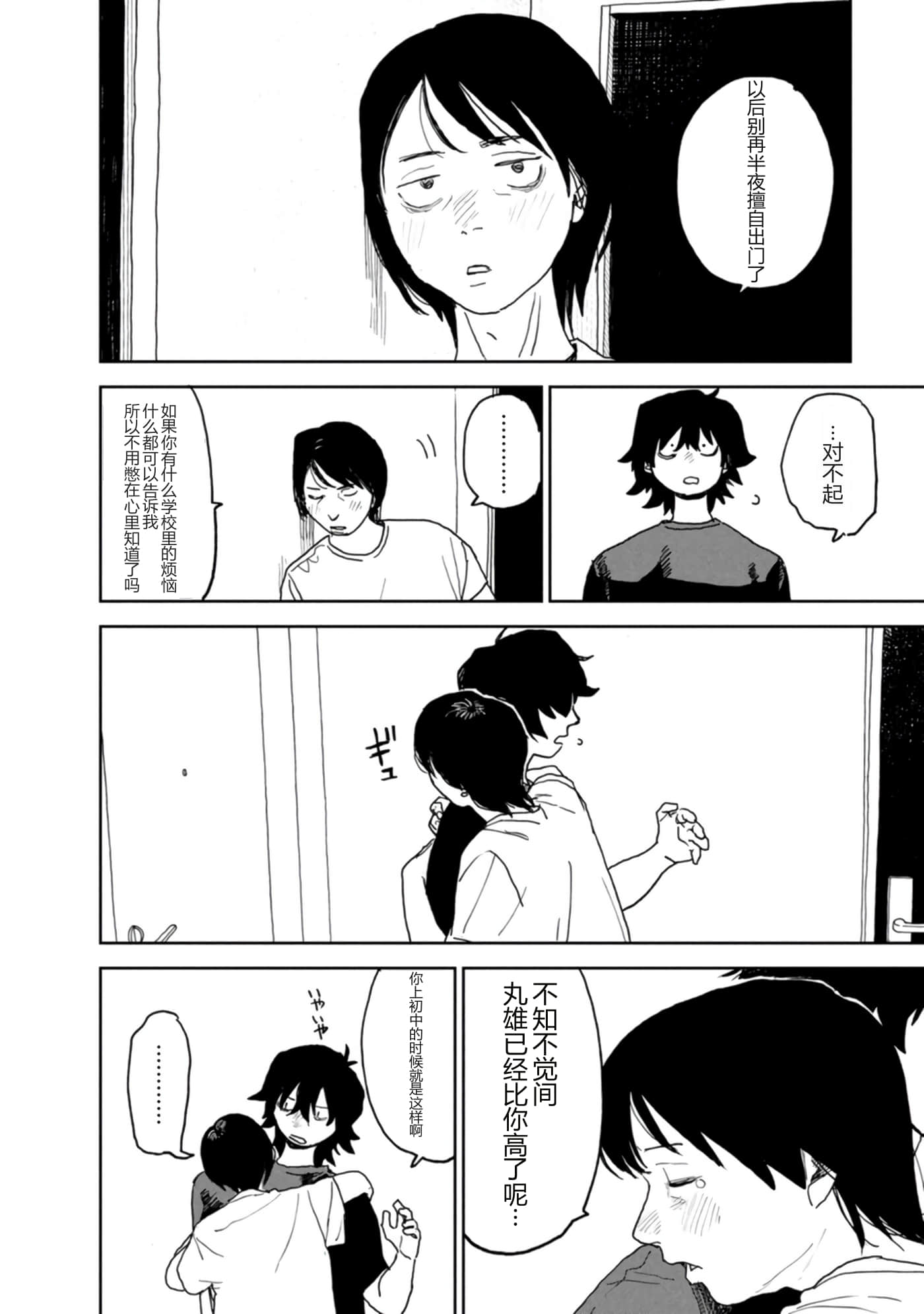 第 67 页