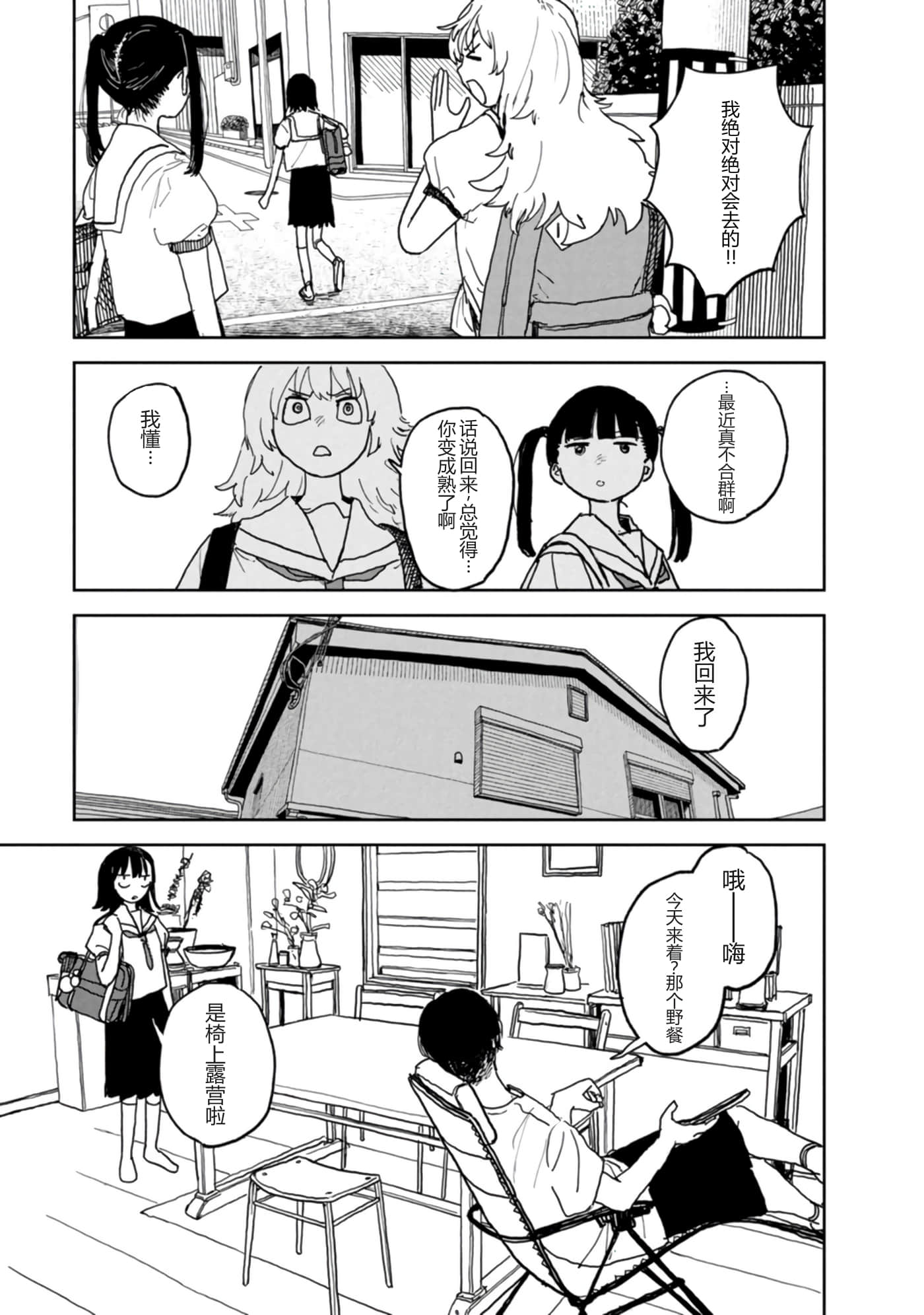 第 70 页
