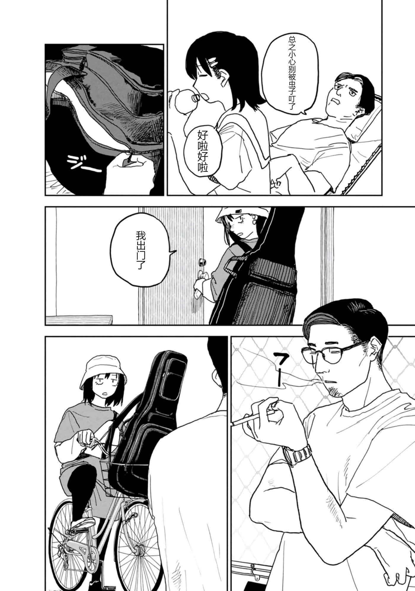 第 71 页