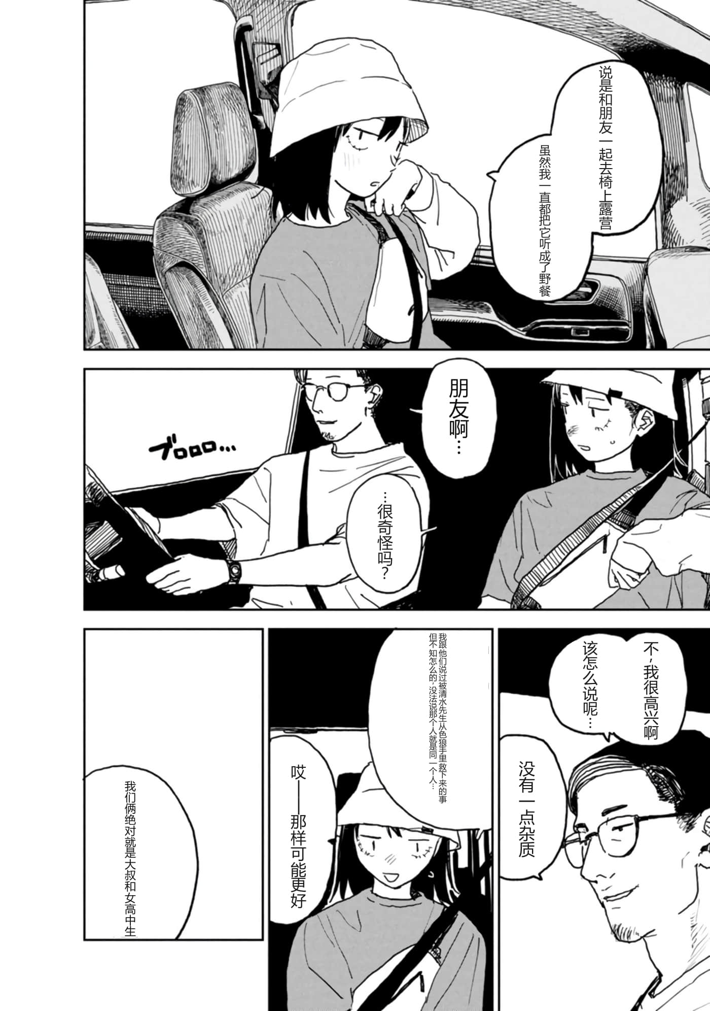 第 73 页