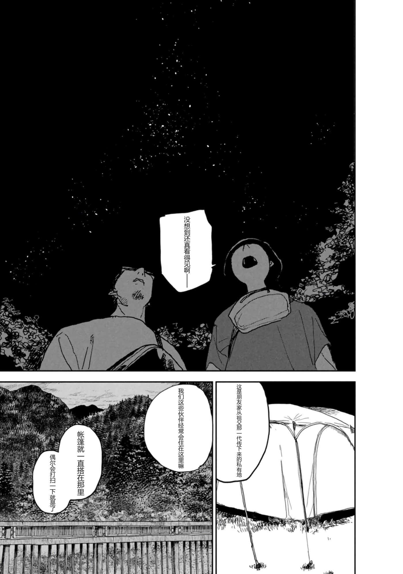 第 74 页