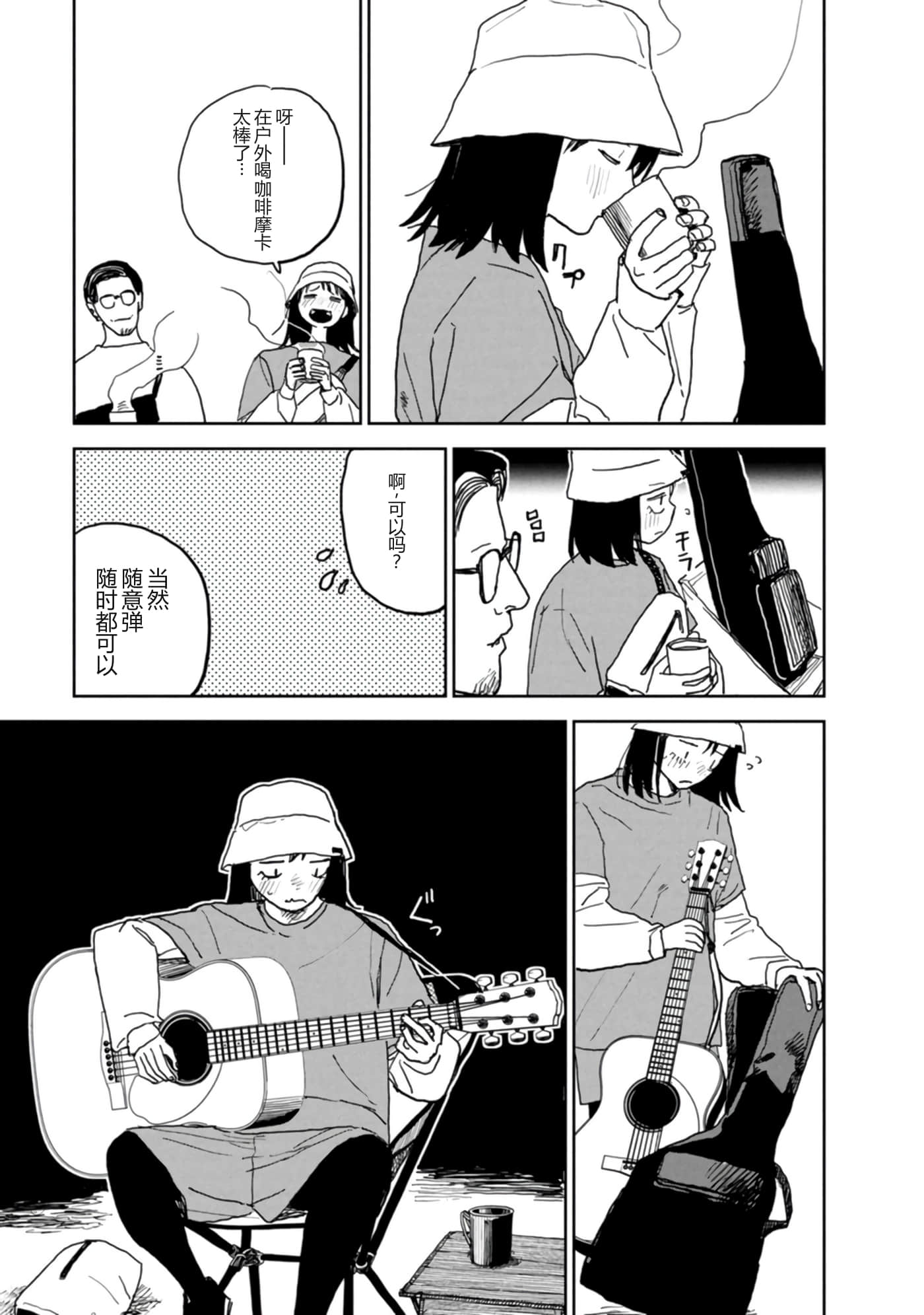 第 76 页