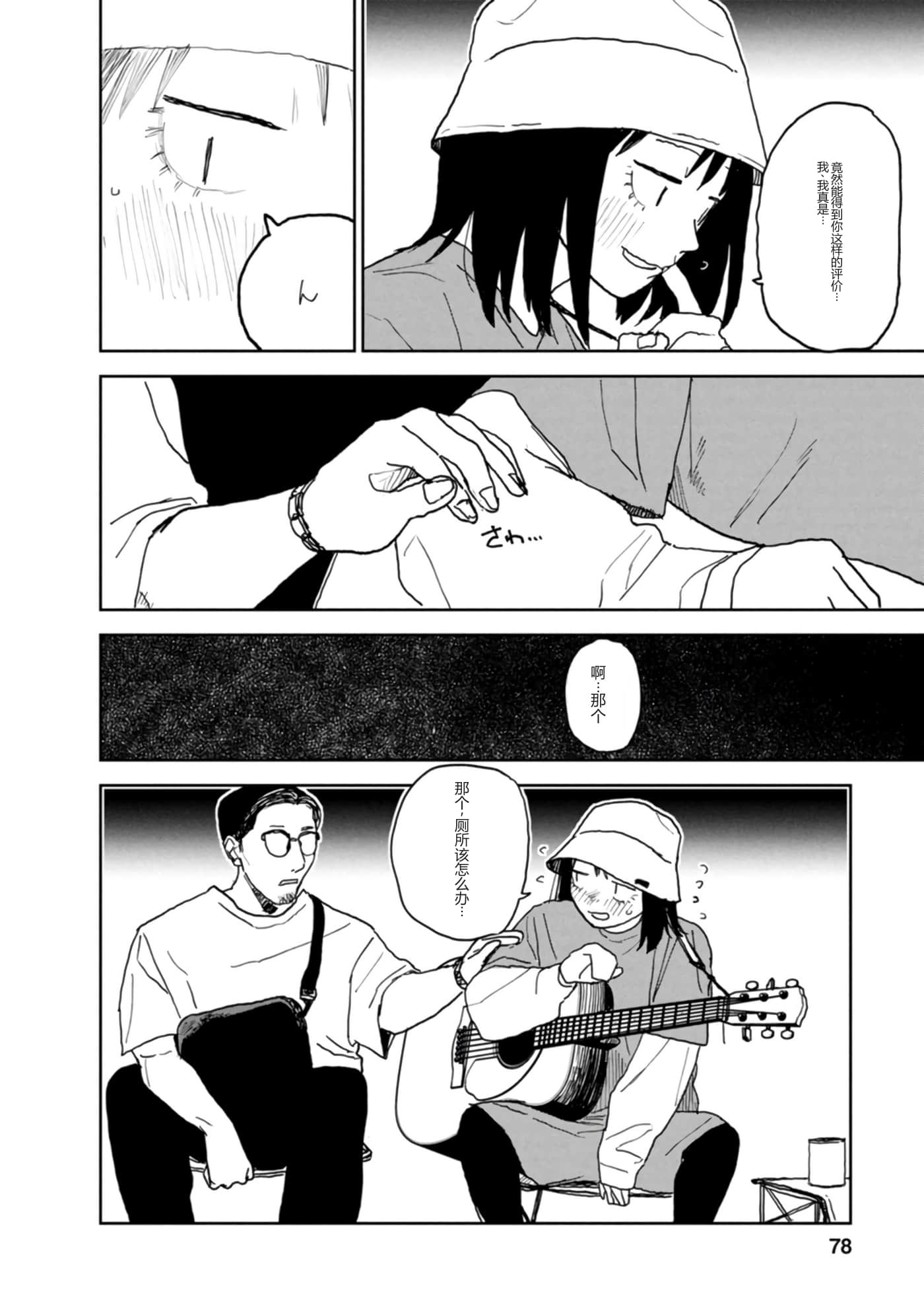 第 79 页