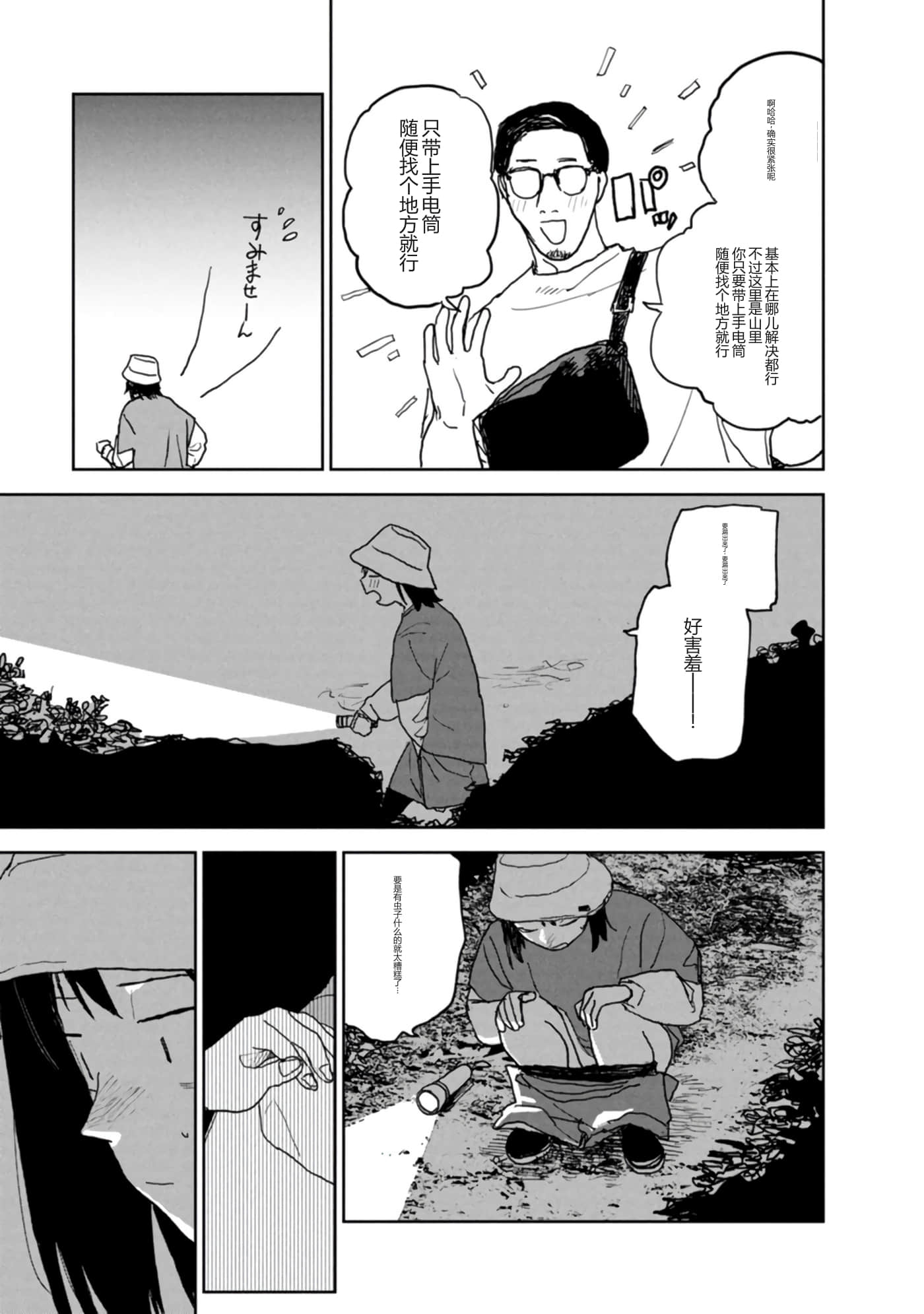 第 80 页