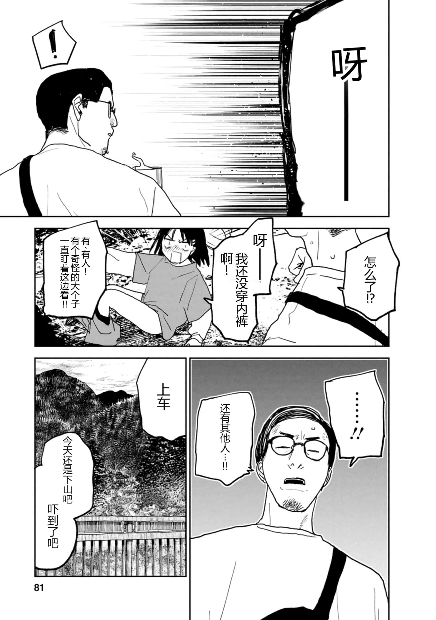 第 82 页