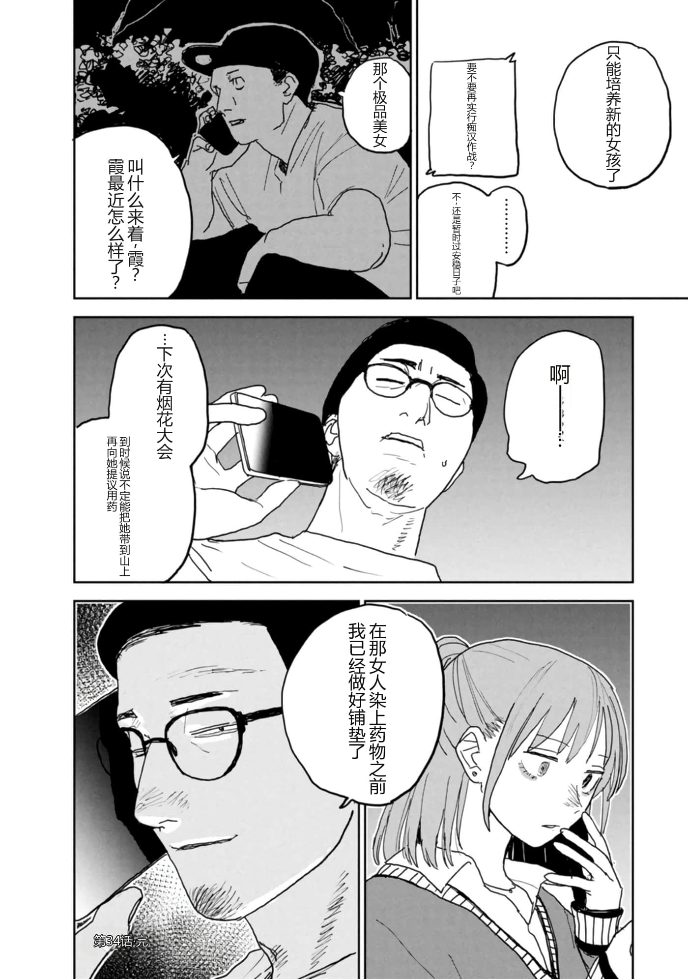 第 85 页