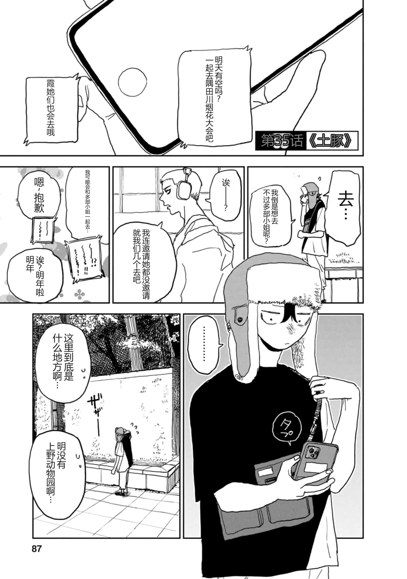 第 88 页