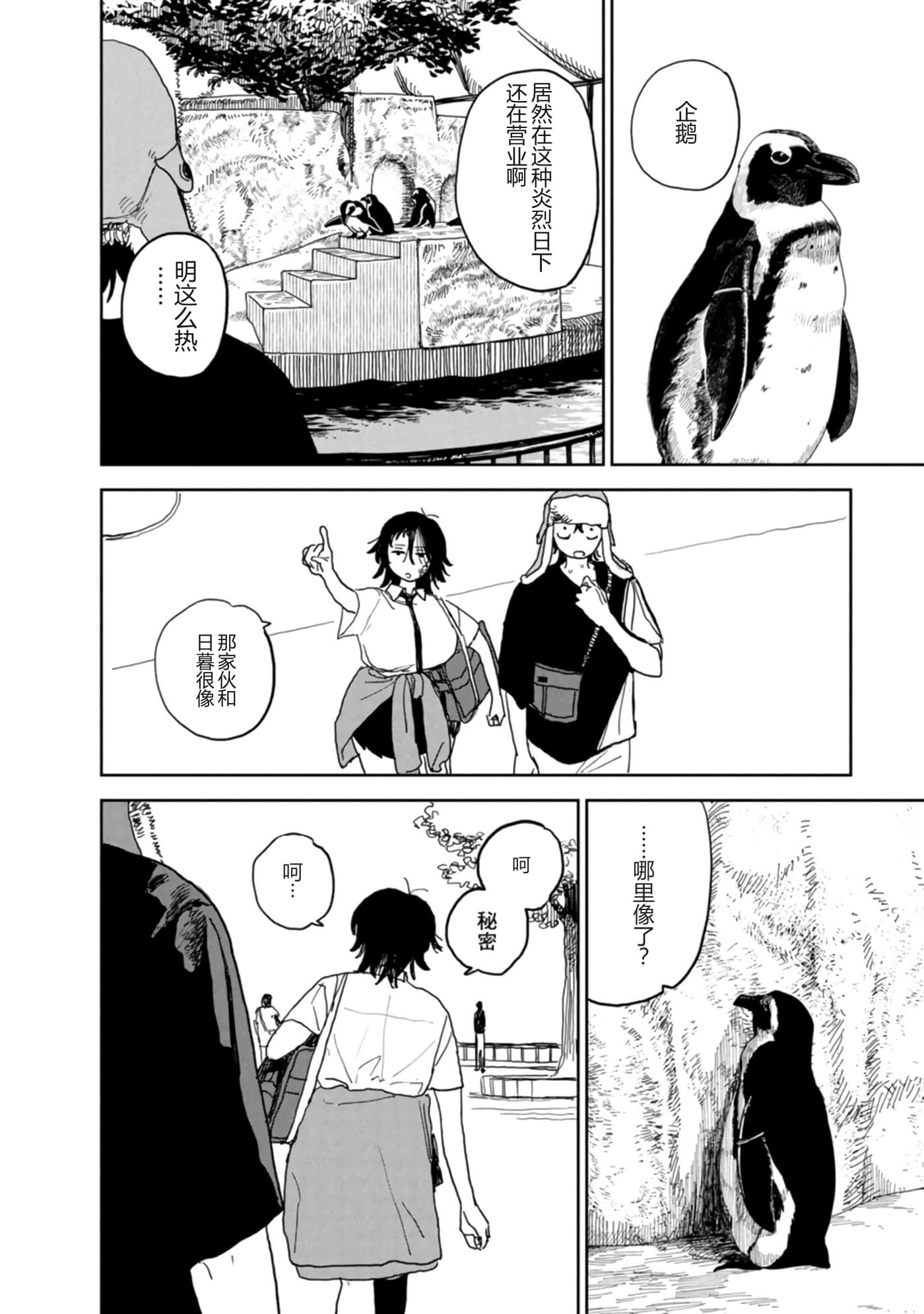 第 93 页
