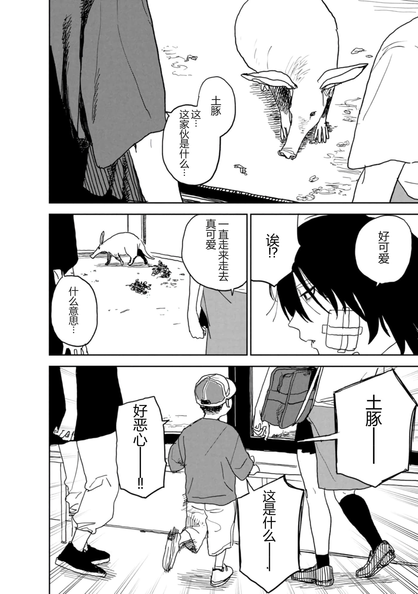 第 97 页
